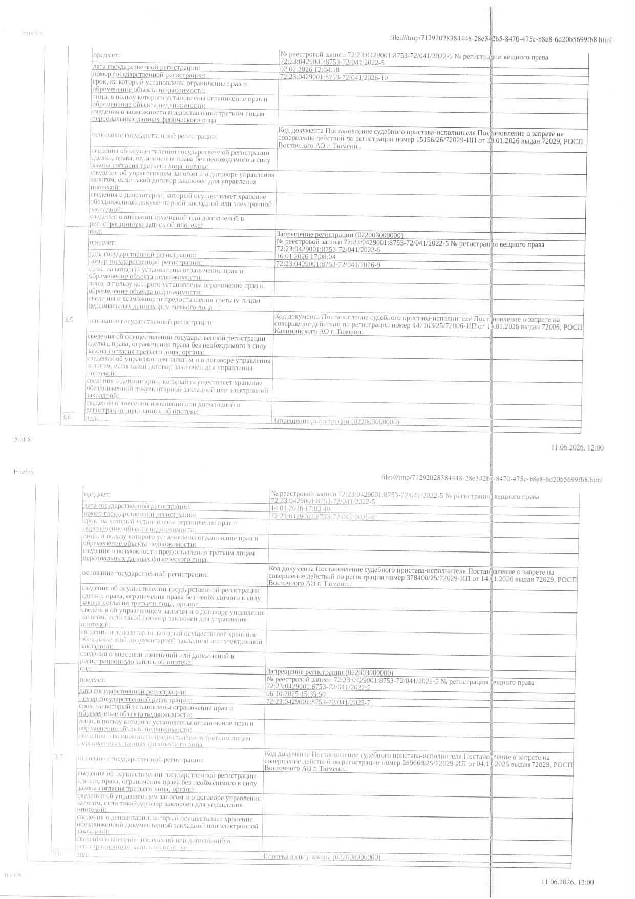 Жилое помещение, площадь 61,2 кв.м., кадастровый номер: 72:23:0429001:8753 г. Тюмень, ул. Самарцева, д. 34, кв. 113, рег.№ 72-012204;