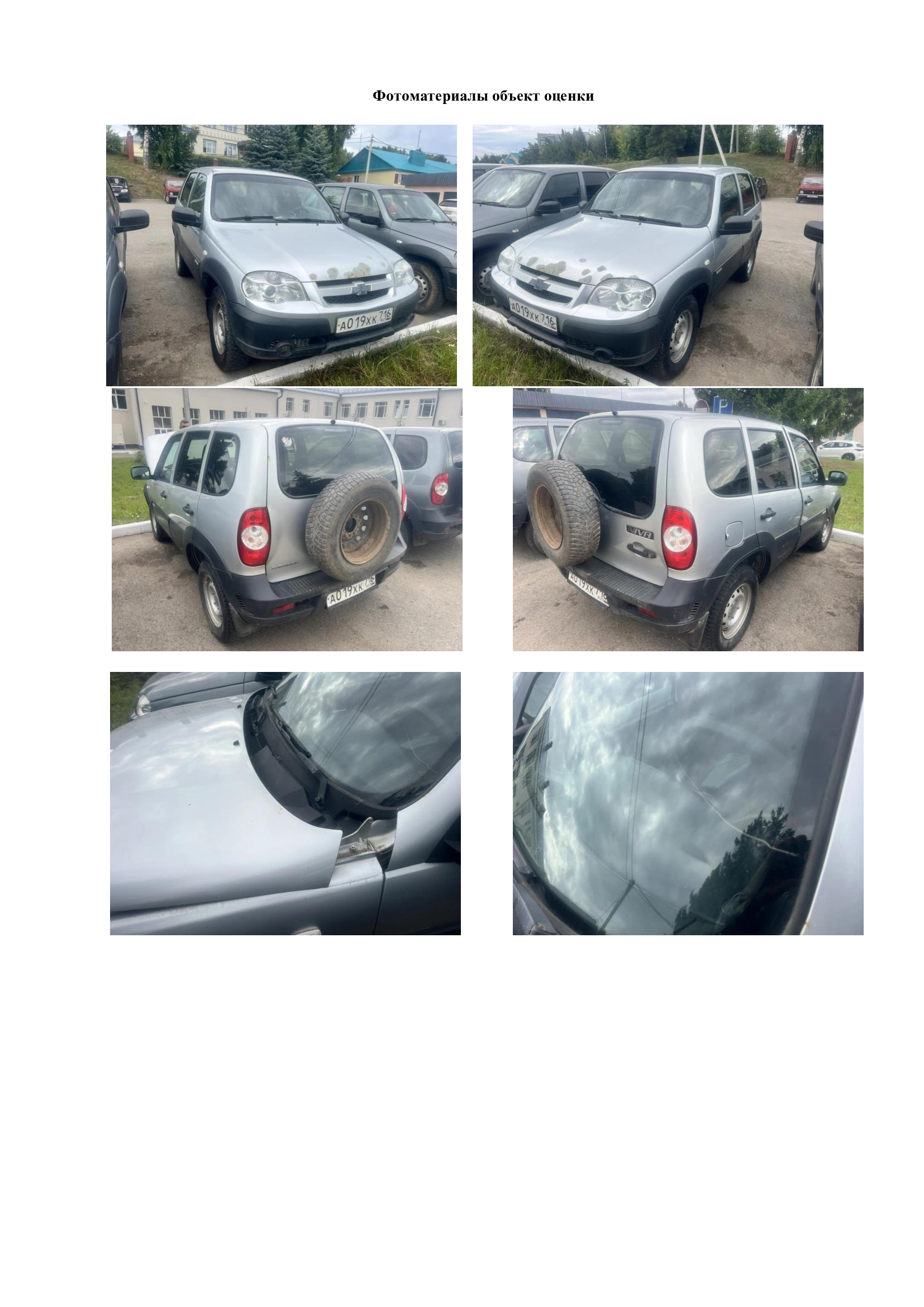 Автомобиль