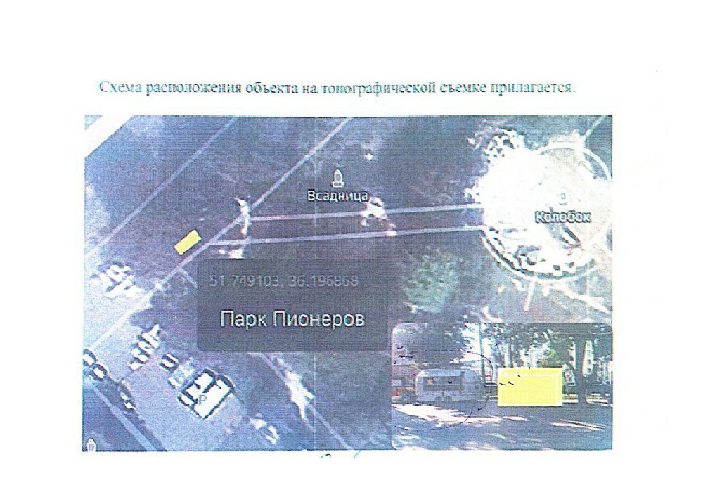 640 ЦАО г.Курск, территория парка «Пионеров». Павильон. Продовольственные товары. Площадь 17,28 кв.м.