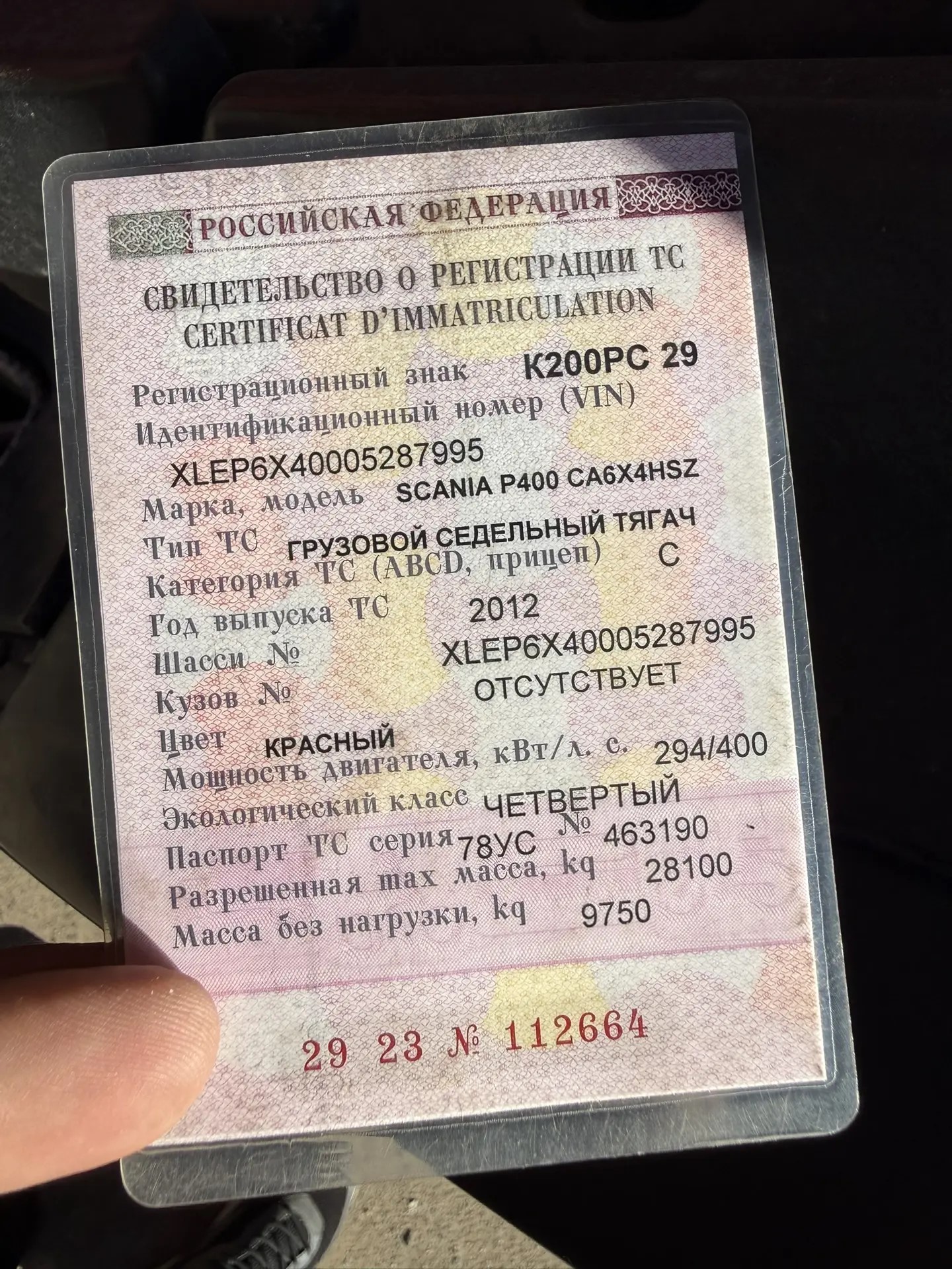 Грузовой тягач седельный Skania, 2012 года выпуска, цвет - красный, VIN XLEP6X40005287995, государственный номер К200РС29, повреждения на задних и передних крыльях, повреждение левого дополнительного зеркала заднего вида. (на стоимость сложившуюся по итогам аукциона, будет начислен НДС 22%)