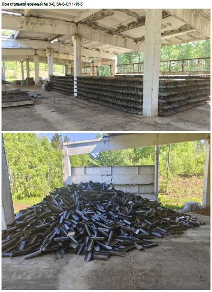 Лом черных и цветных металлов