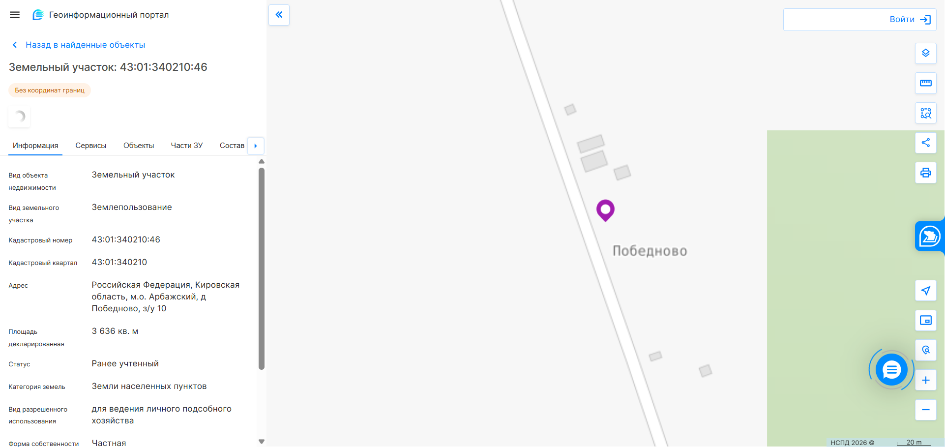 Земельный участок площадью 3636 кв. м, кадастровый номер 43:01:340210:46, категория земель: земли населенных пунктов, вид разрешенного использования: для ведения личного подсобного хозяйства. Местонахождение: Кировская область, Арбажский район, д. Победново, з/у 10