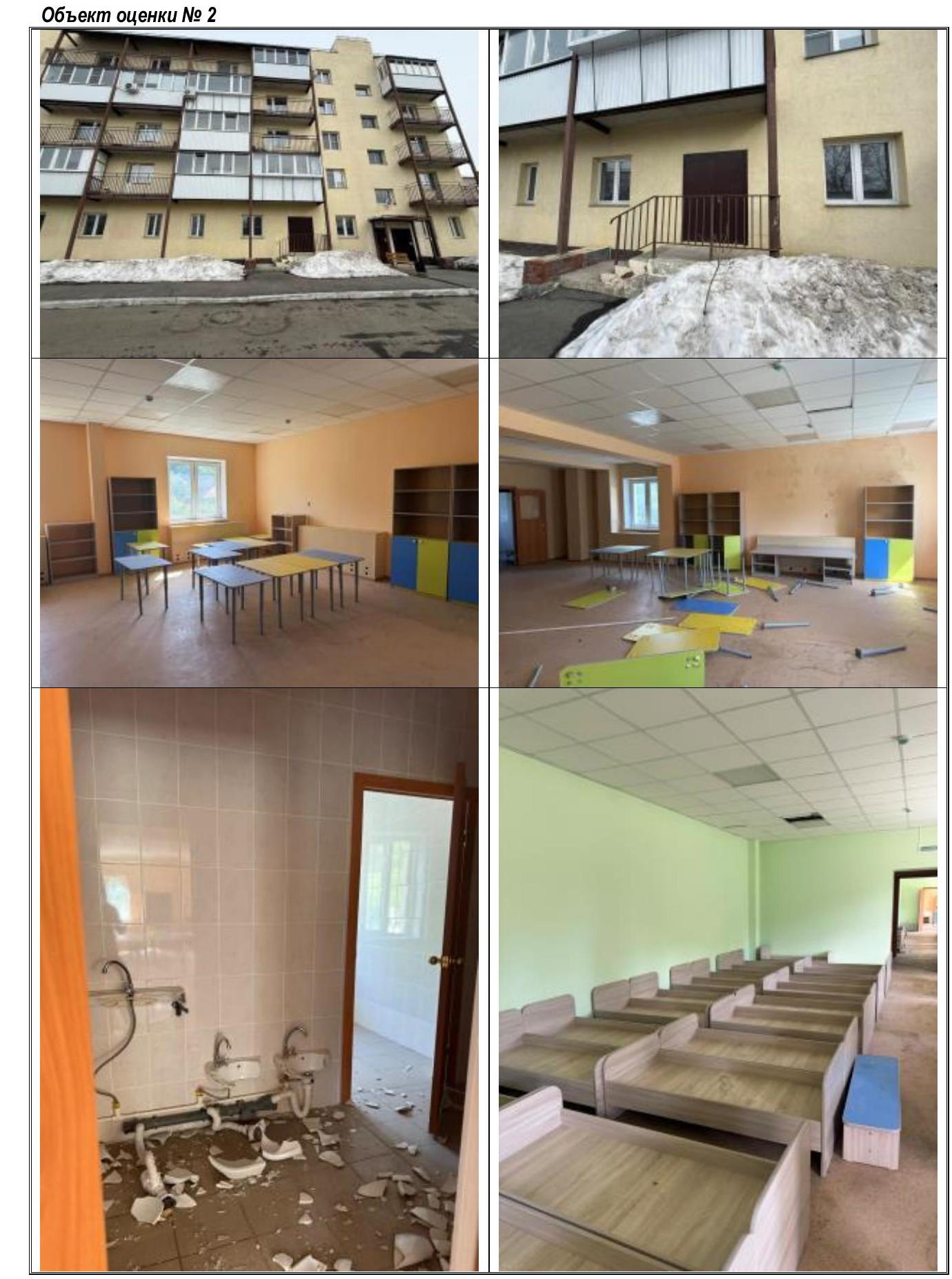 Продажа посредством публичного предложения в электронной форме помещения с кадастровым номером 74:31:0111008:504, расположенного по адресу: Челябинская обл.,г. Коркино, ул. В. Терешковой, д. 25Б, пом. 49