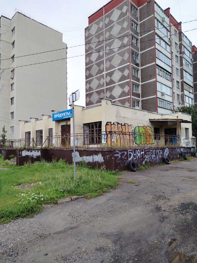 Аренда федерального недвижимого имущества