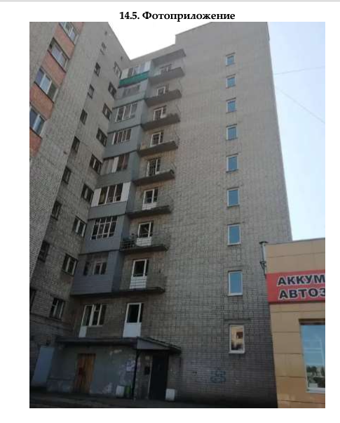 Доля в праве общей долевой собственности (1/6 доли) на комнату площадью 17 кв. м, назначение – жилое, этаж 10, кадастровый номер 18:26:030195:3124, местонахождение: Удмуртская Республика, г. Ижевск, ул. Ворошилова, д. 28, блок 24, к. 1.