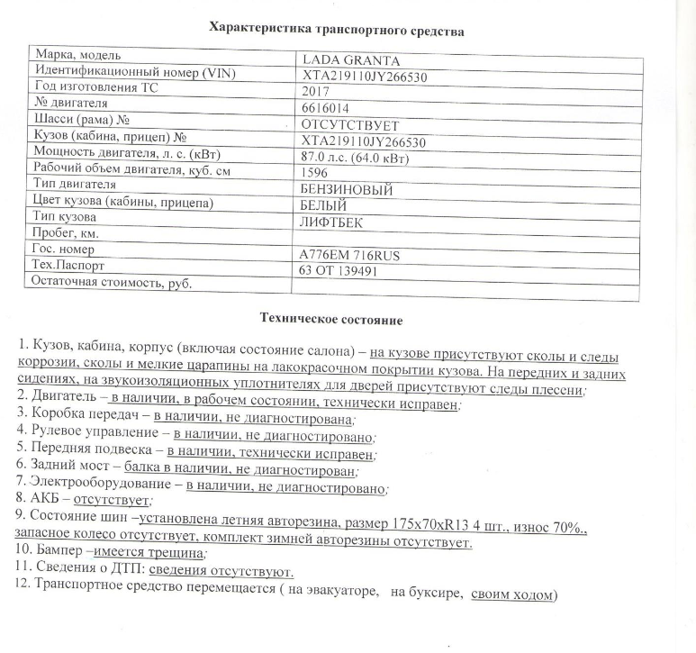 LADA, 219110, LADA GRANTA,  год изготовления 2017,  VIN XTA219110JY266530