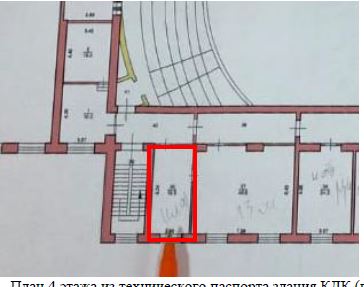 право пользования (аренды) нежилого помещения №38 на поэтажном плане на 4 этаже здания, расположенного по адресу: г. Рыбинск, пр. 50 лет Октября, д. 23, общая площадь 18,3 м². 