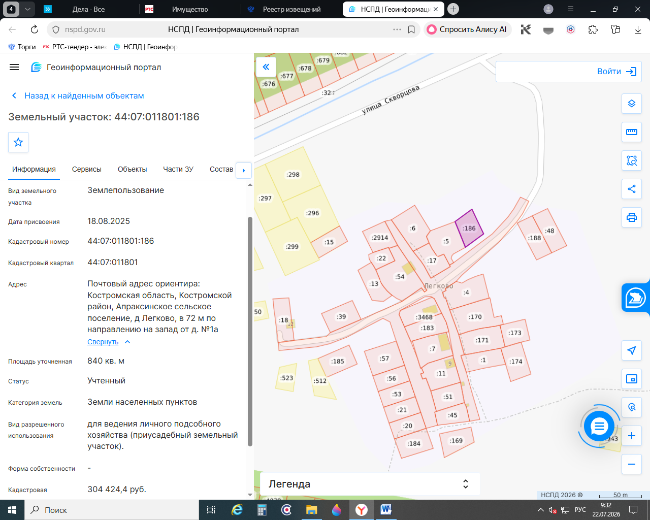 Земельный участок с кадастровым номером 44:07:011801:186, общей площадью 840 кв.м., расположенный по адресу: Костромская область, Костромской район, Апраксинское сельское поселение, д. Легково, в 72м по направлению на запад от д. №1а.