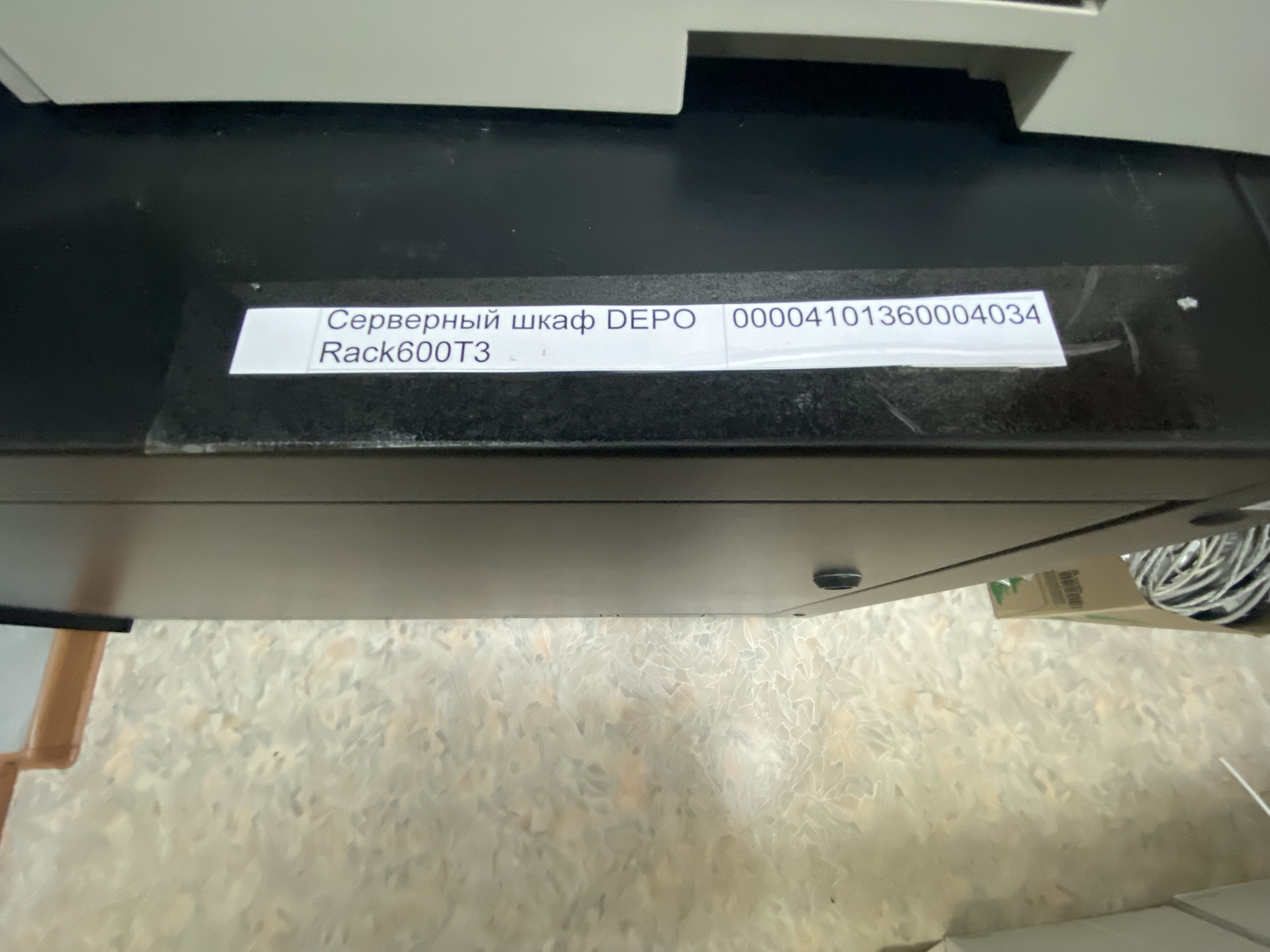 Серверный шкаф DEPO