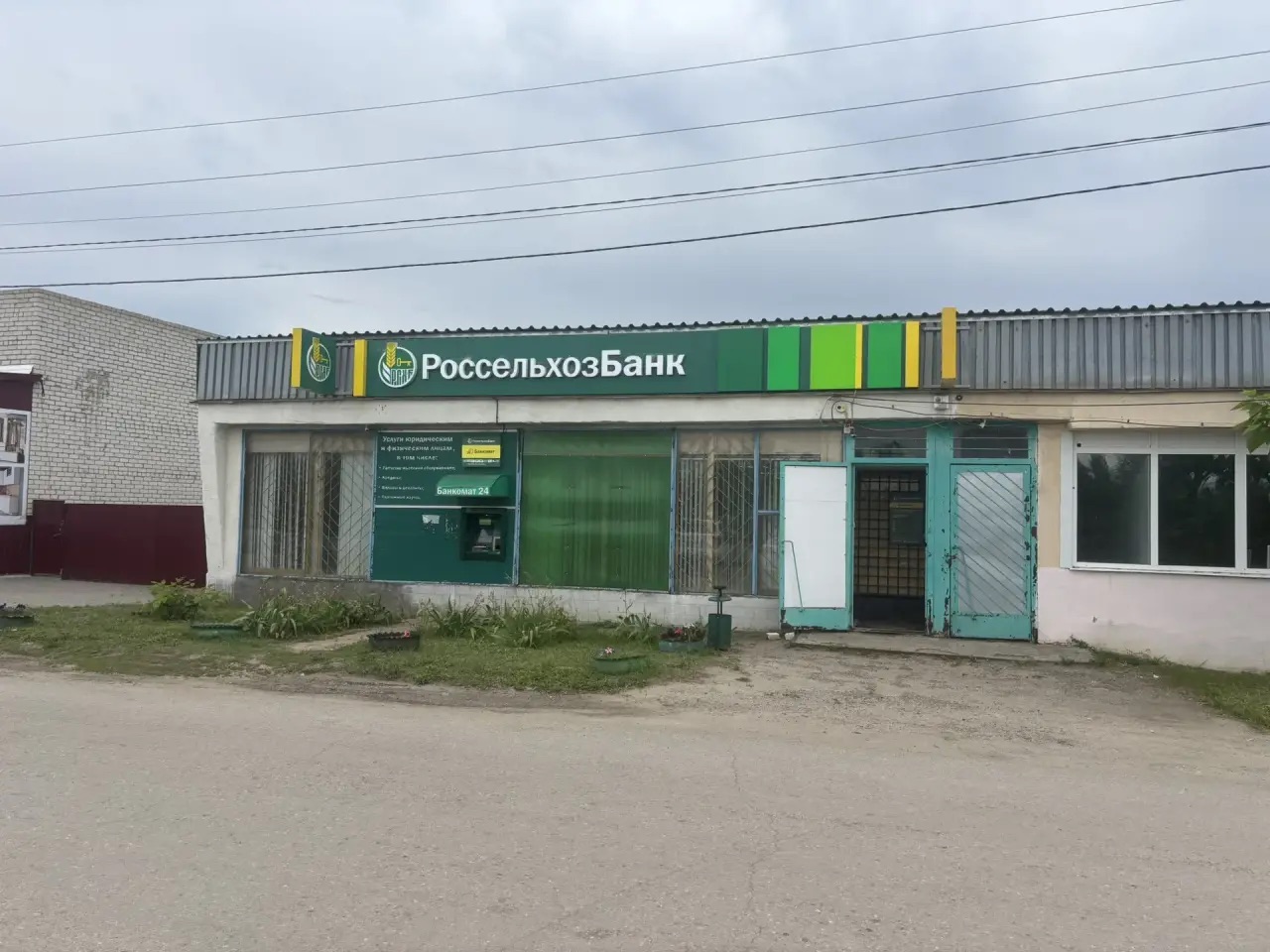 Изолированная часть нежилого здания общей площадью 168,6 кв.м., кадастровый номер 34:29:040003:1991, местоположение: Волгоградская область, р-н Старополтавский, с. Старая Полтавка, ул. Капитана милиции С.Л. Королева, д. 53б/1; Земельный участок общей площадью 309,0 кв.м., кадастровый номер 34:29:040003:1995, местоположение: обл. Волгоградская, р-н Старополтавский, с. Старая Полтавка, ул. Капитана милиции С.Л. Королева, д. 53б/1