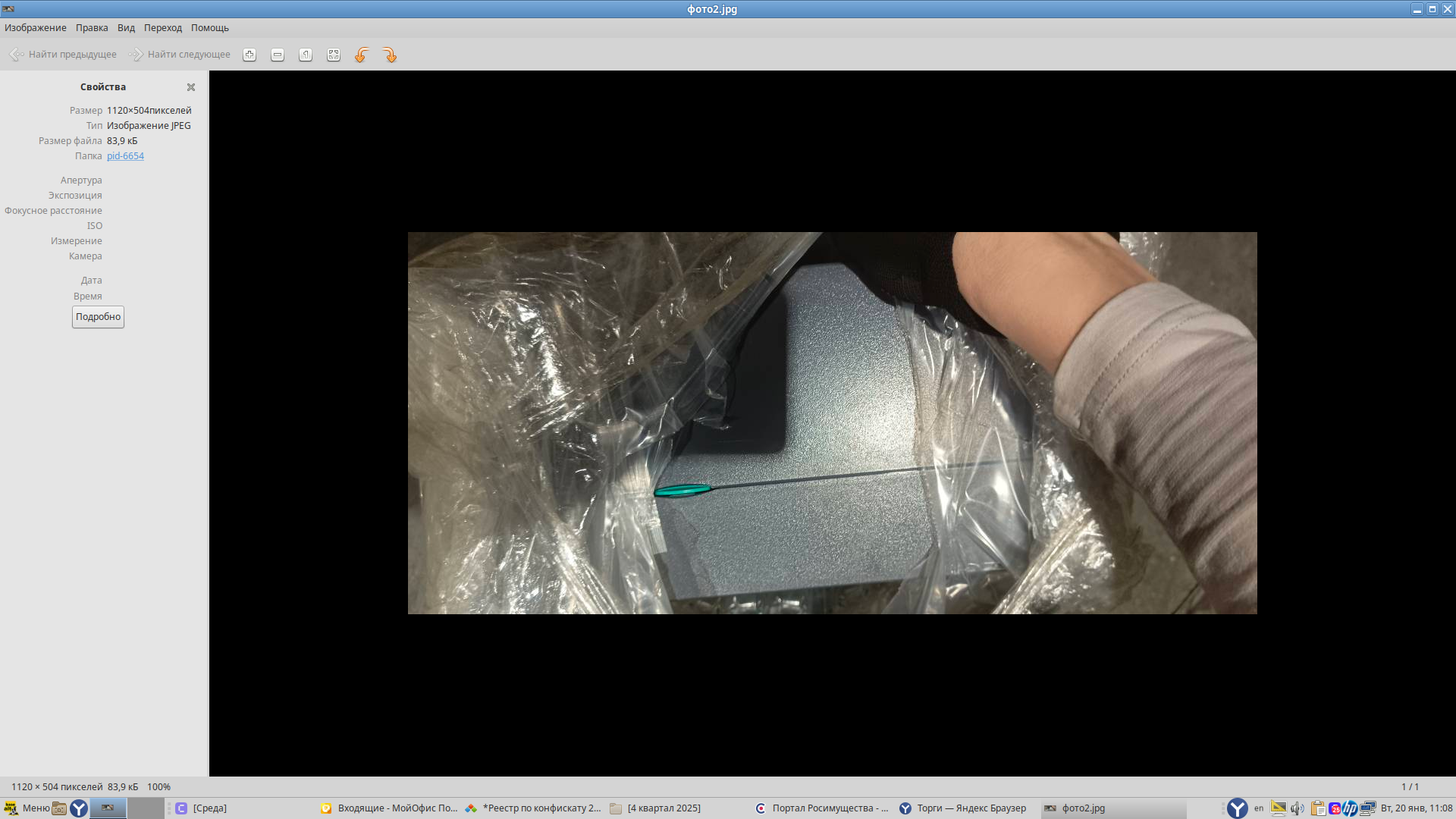 Принтер для печати этикеток TSC TTP-244 Pro