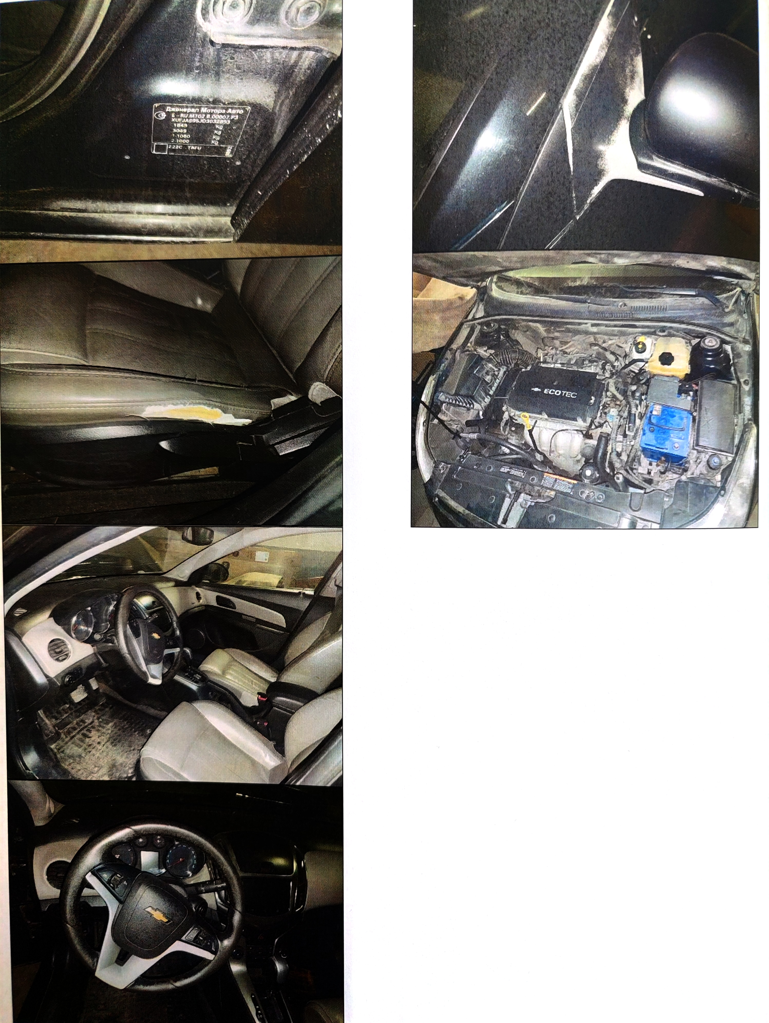 Легковой автомобиль CHEVROLET KL1J CRUZE, VIN XUFJA695JD3032893, год изготовления ТС 2013