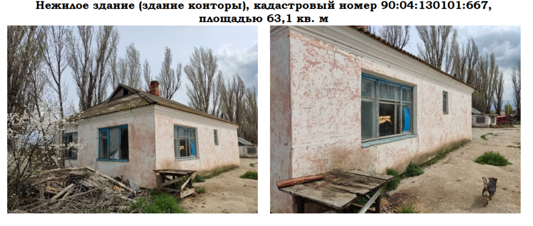 «имущество общей начальной минимальной стоимостью 5 267 369 (пять миллионов двести шестьдесят семь тысяч триста шестьдесят девять) рублей 00 копеек (с учетом НДС)»