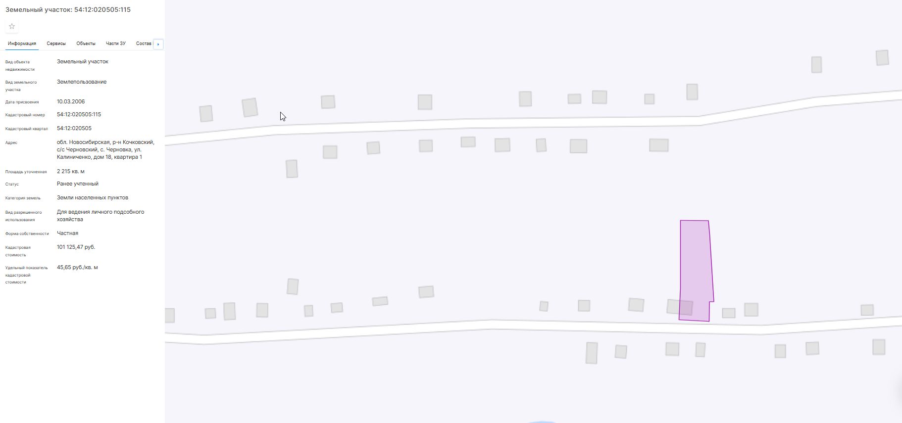 Жилое помешение-квартира, площадь 57,4 кв.м., к/н: 54:12:020505:250. Земельный участок (земли населенных пунктов), площадь 2215 +/-15 кв.м., к/н: 54:12:020505:115. Ограничения в соответствии со ст. 56 ЗК РФ. Зарег-н 1 чел-к (в т.ч. 0 несов-их). Информ. о задолж-ти за кап. ремонт ФССП не предоставлена. Адрес: Новосибирская область, р-н. Кочковский, с. Черновка, ул. Калиниченко, д. 18, кв.1. (залог)