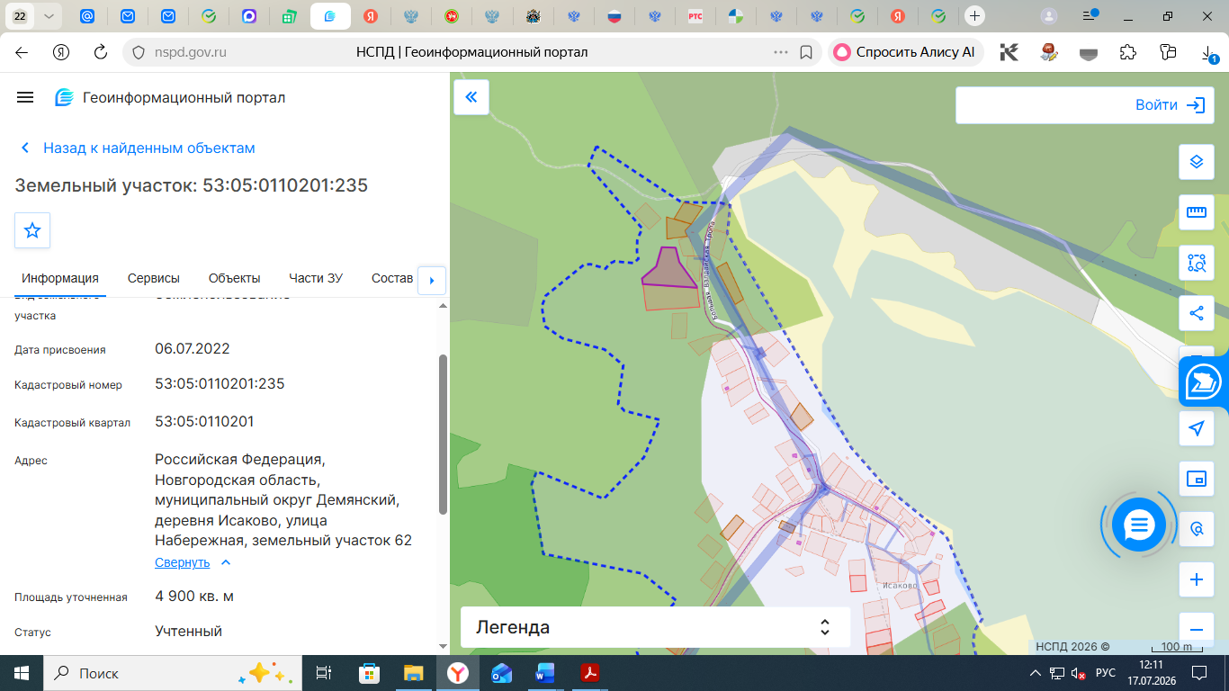 Земельный участок площадью 4900 кв.м., с кадастровым номером 53:05:0110201:235, по адресу: Российская Федерация, Новгородская область, муниципальный округ Демянский, деревня Исаково, улица Набережная, земельный участок 62