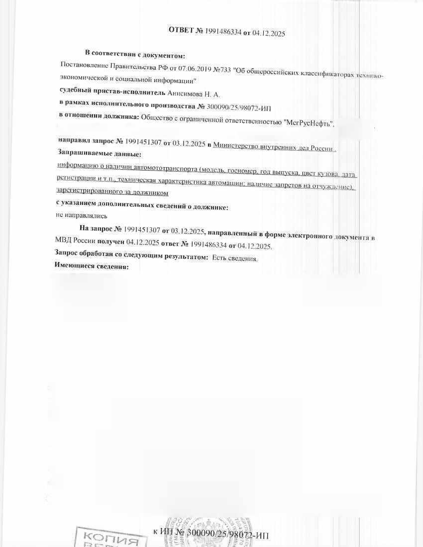 Транспортное средство, грузовой тягач седельный Урал 44202-3511-82, 2017 г.в., г/н Е850СК82, VIN X1P442020H1414456, рег. № 26-62-3-ГМУ;