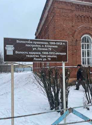 Пермский край, муниципальный округ Бардымский, село Елпачиха,  улица Ленина, здание 79