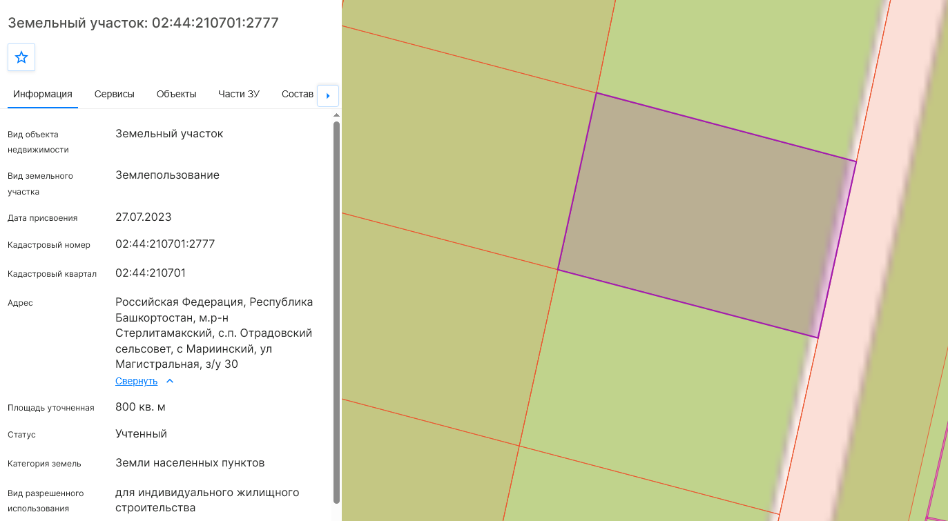 Земельный участок общей площадью 800 кв.м., расположенный по адресу Российская Федерация, Республика Башкортостан, Стерлитамакский муниципальный район, Сельское поселение Отрадовский сельсовет, село Мариинский, улица Магистральная, земельный участок 30