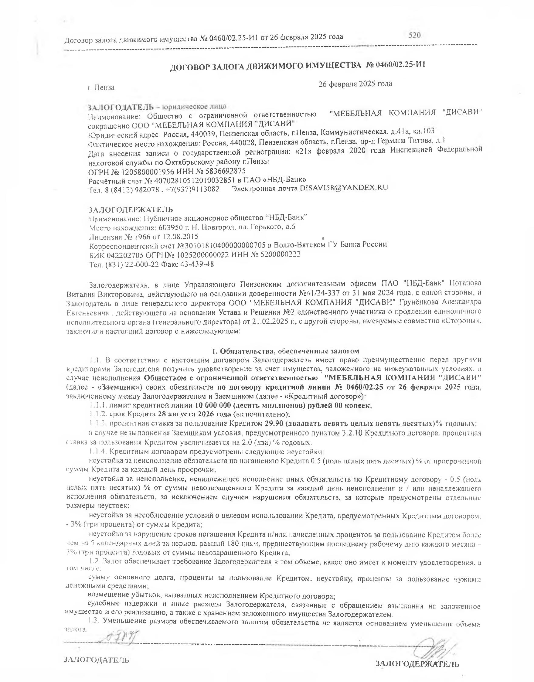 Горизонтальный форматно-раскроечный станок марки HOLZ-HER