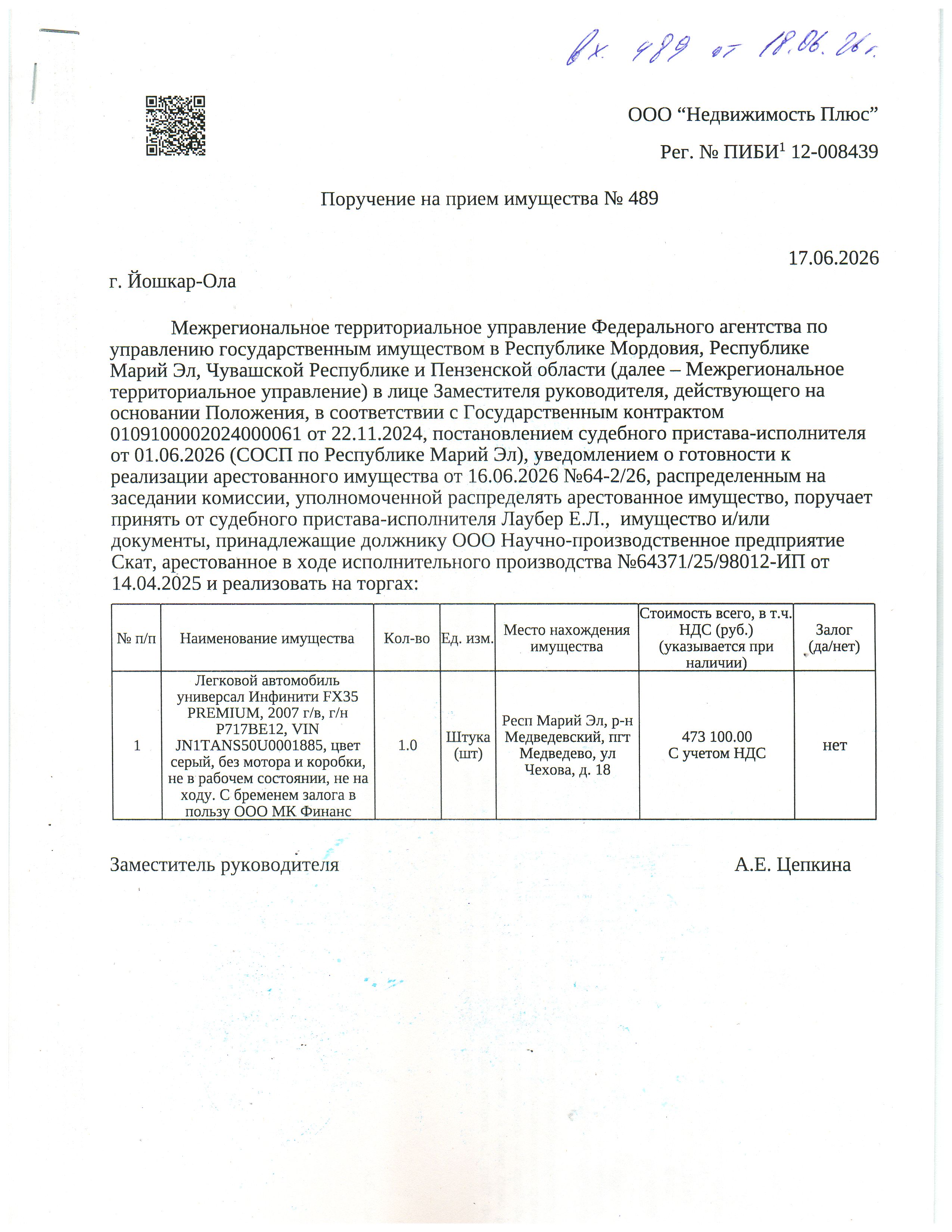 Легковой автомобиль универсал Инфинити FX35 PREMIUM, 2007 г/в, г/н Р717ВЕ12, VIN JN1TANS50U0001885, цвет серый, без мотора и коробки, не в рабочем состоянии, не на ходу