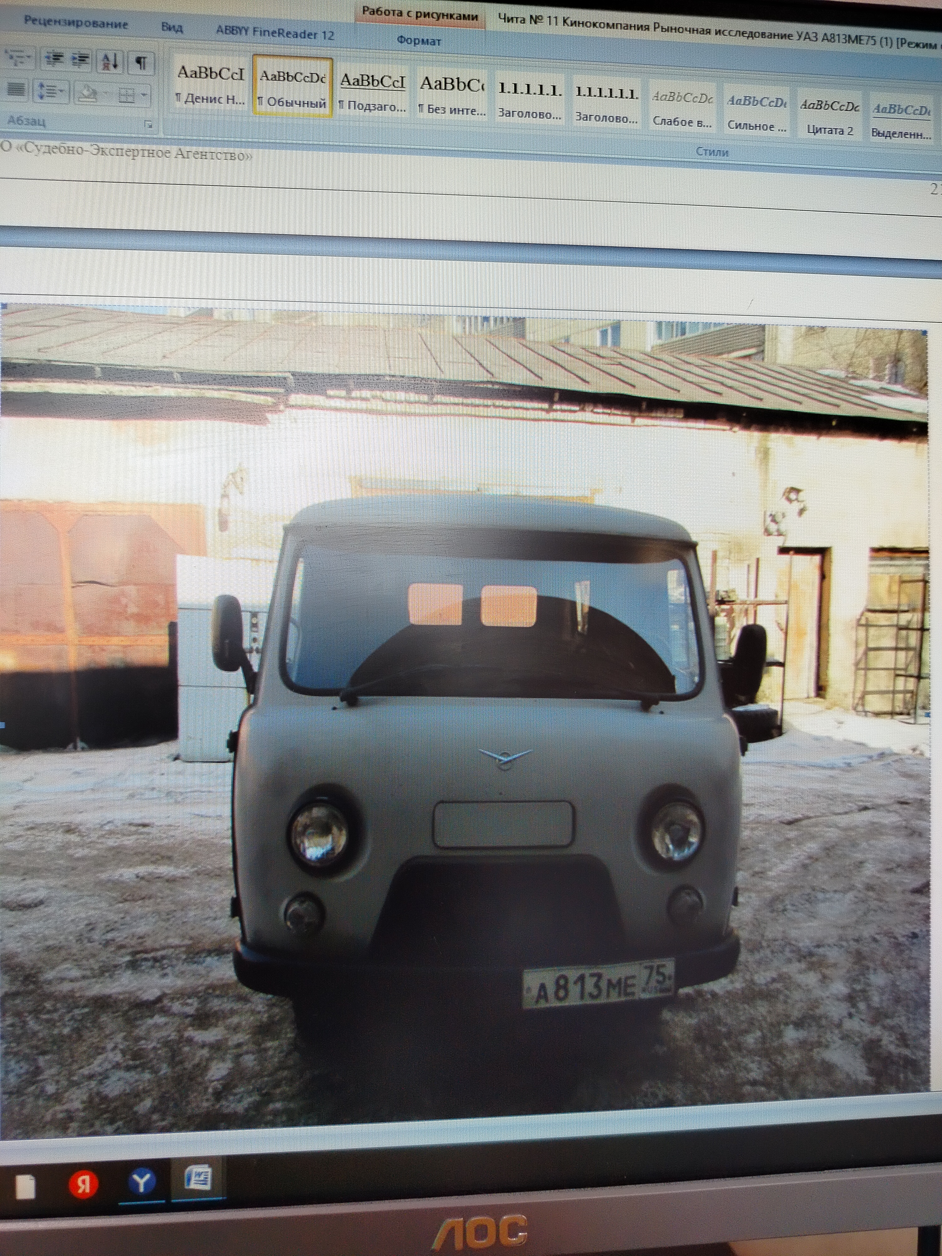 Автомашина УАЗ 39625