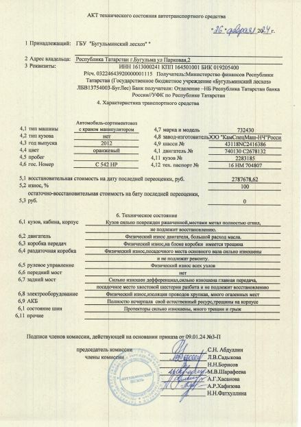 мод.732430 (КамАЗ-43118)  сортиментовоз с краном манипулятором, год изготовления 2012,  VIN X89732430C0DM6001