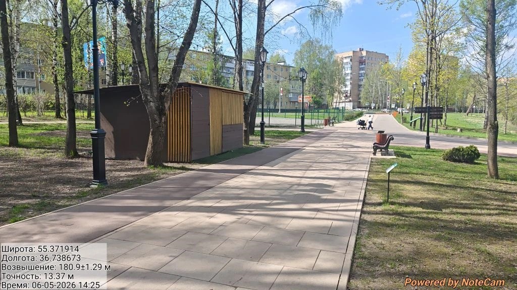 Право заключения договора аренды движимого имущества на территории парка «Победы» г. Наро-Фоминск