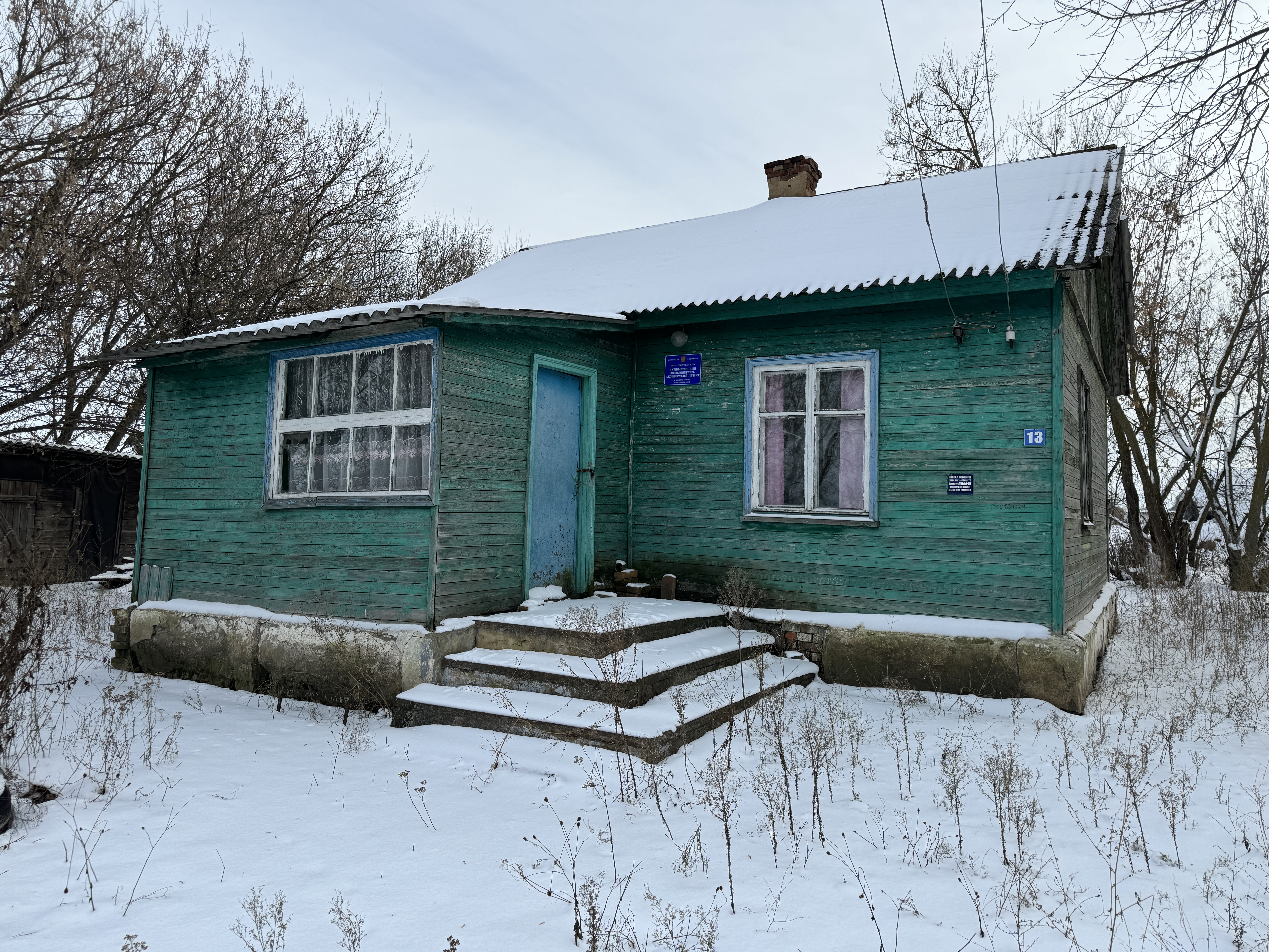 Здание 50,9 кв.м и земельный участок 419 кв.м по адресу: Курская область, Советский район, Волжанский сельсовет, пос. Моздовка, ул Широкая, д 13
