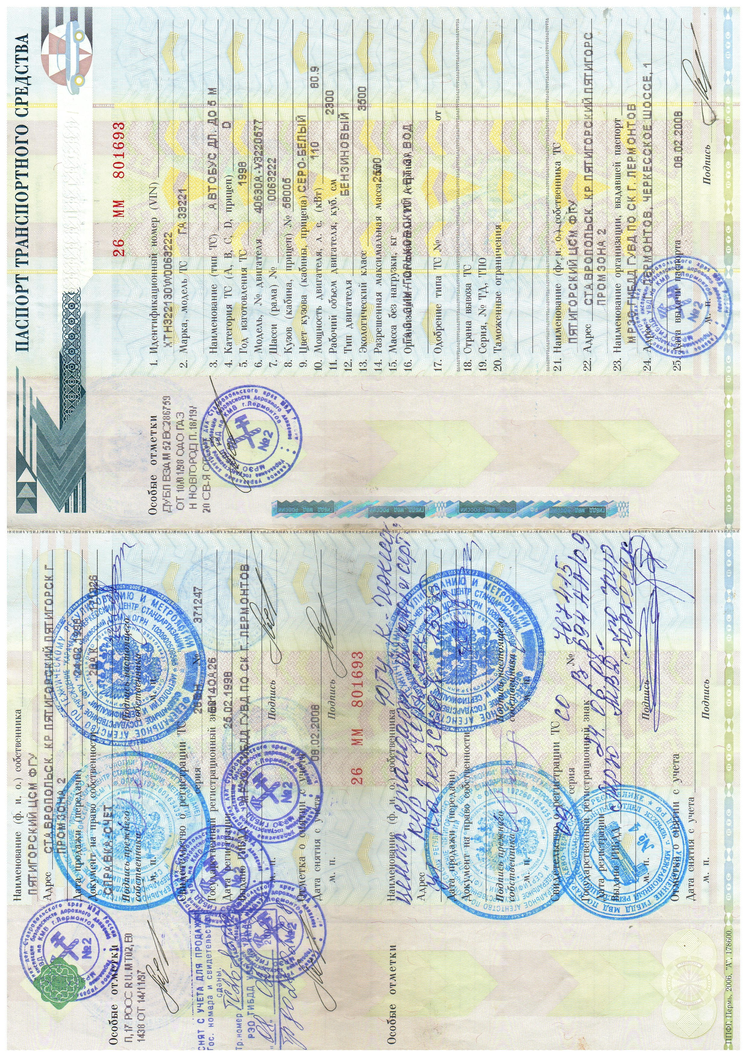Колесное транспортное средство для перевозки пассажиров категории М1: ГАЗ 3221, г.в. 1988