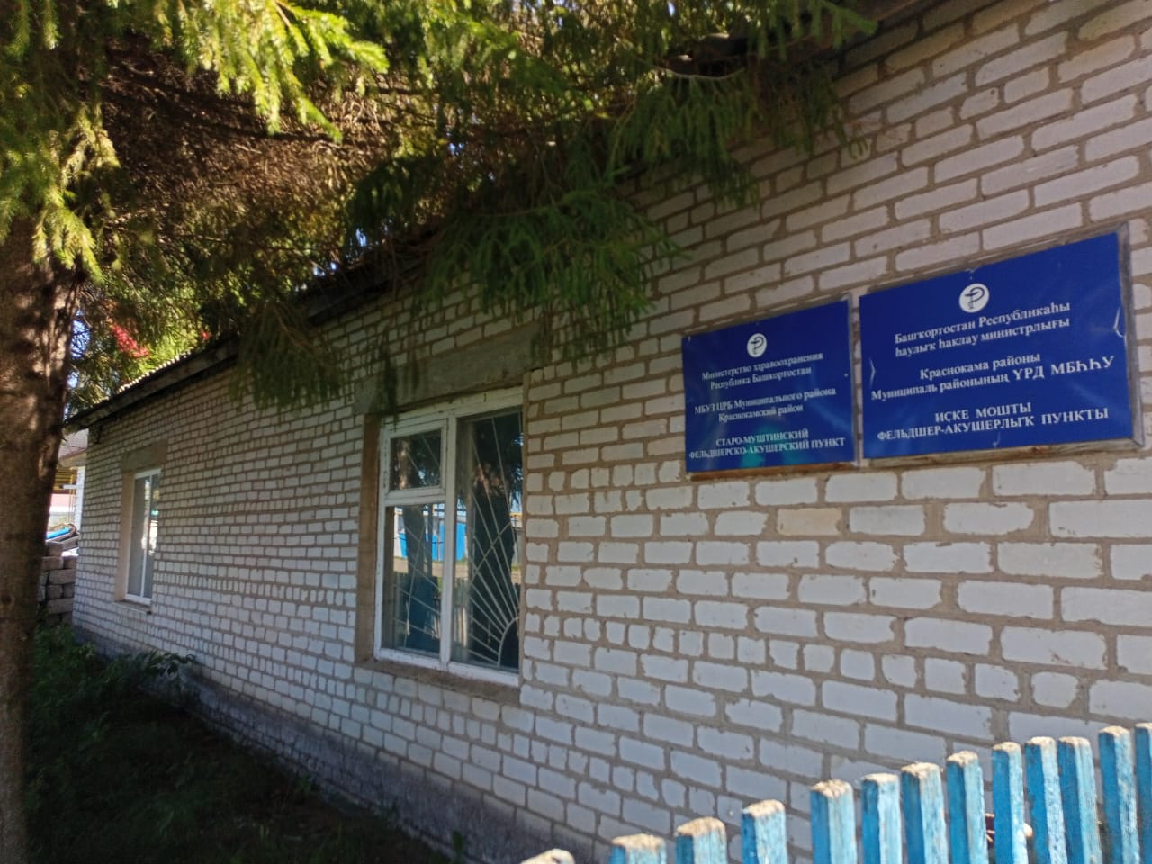 Нежилое здание фельдшерско-акушерского пункта, площадью 89,3 кв.м., с кадастровым номером 02:33:150102:334, с земельным участком, площадью 595 кв.м., с кадастровым номером 02:33:150102:146, расположенные по адресу: Республика Башкортостан, Краснокамский район, с. Старая Мушта, ул. Мира, д. 25 «А»