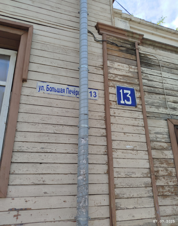 Нежилое помещение п. 4 (Этаж № 1, Подвал № подвал) общей площадью 352,1 кв.м, кадастровый номер 52:18:0060090:483, расположенное по адресу: Нижегородская обл, г Нижний Новгород, р-н Нижегородский, ул Большая Печерская, д 13.