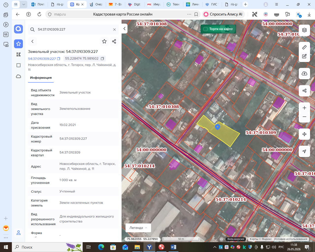 На право заключения договора аренды земельного участка с кадастровым номером 54:37:010309:227, адресом: Новосибирская область, г. Татарск, пер. Л. Чайкиной, 11