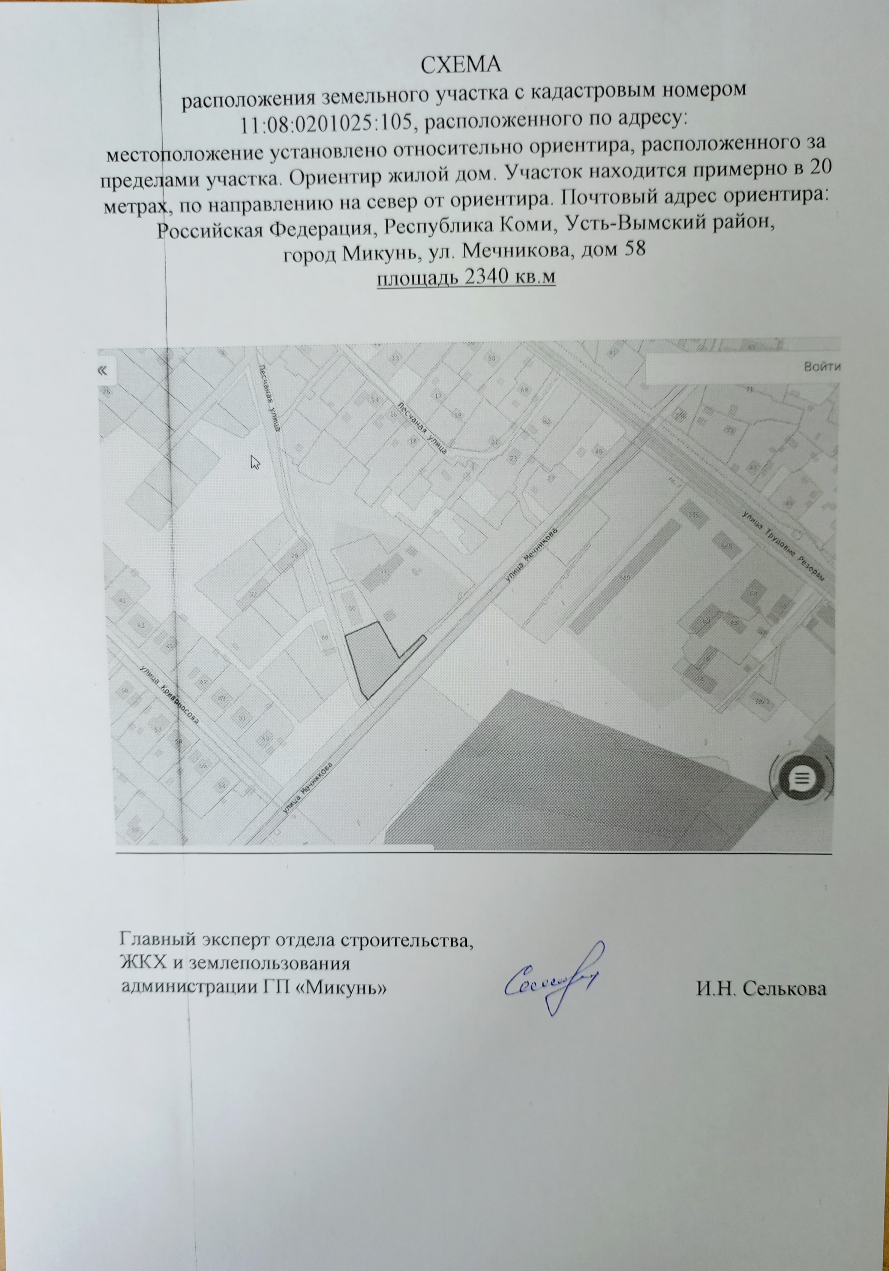 Земельный участок с кадастровым номером 11:08:0201025:105