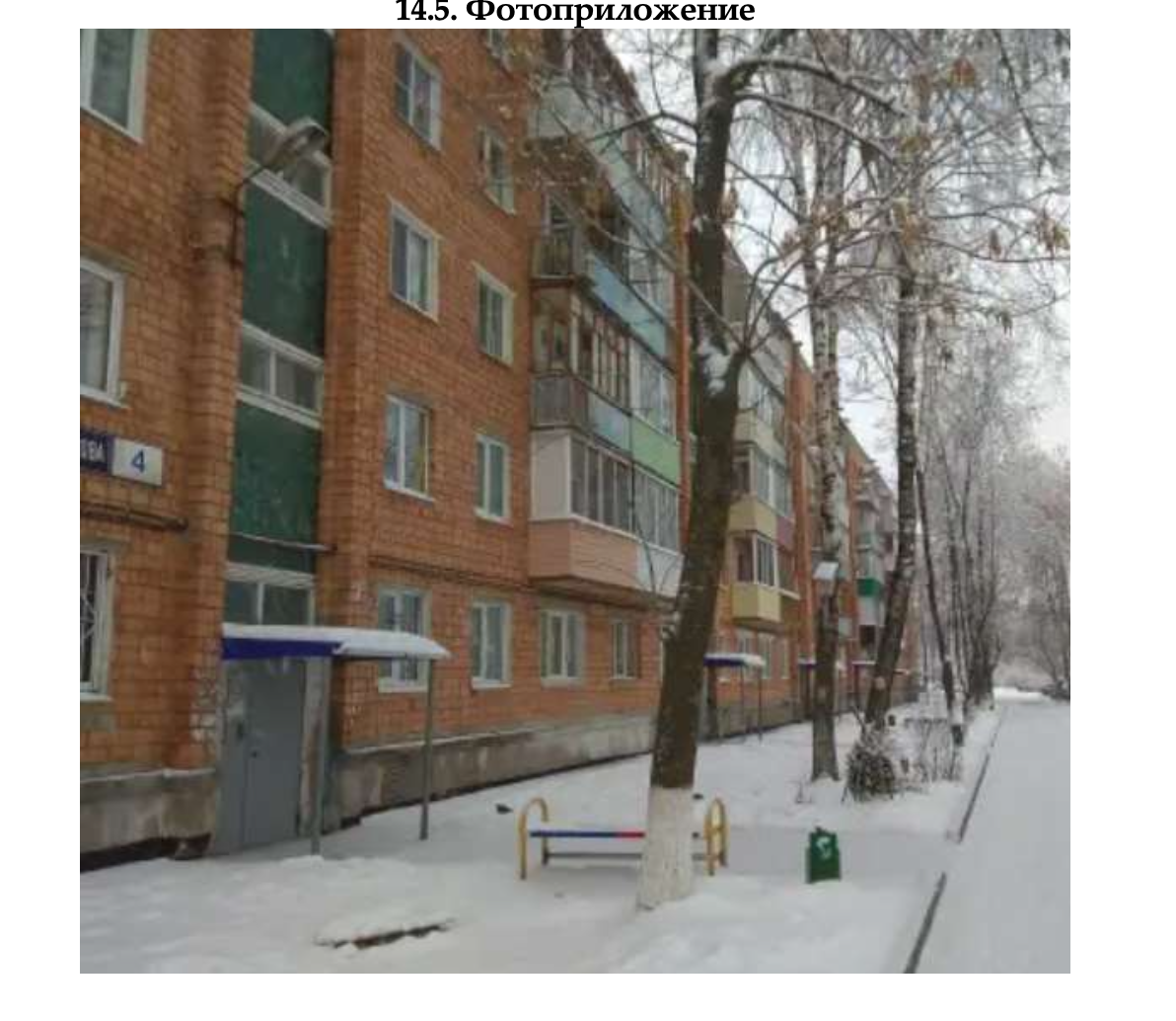 Доля в праве общей долевой собственности (3/10 доли) на двухкомнатную квартиру площадью 43,8 кв. м, назначение – жилое, этаж 3, кадастровый номер 18:26:030195:3060, местонахождение: Удмуртская Республика, г. Ижевск, ул. Ворошилова, д. 4, кв. 26.