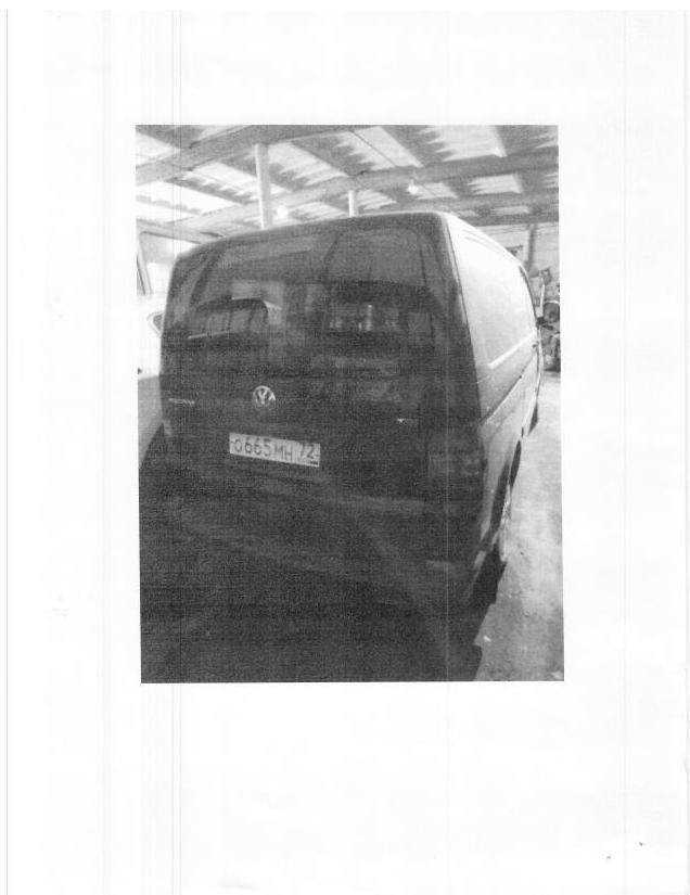 Транспортное средство легковой автомобиль VOLKSWAGEN 7HM MULTIVAN, 2008 г.в, г/н О665МН72, vin WV2ZZZ7HZ8H168458, рег.№ 72-012186-ГМУ;
