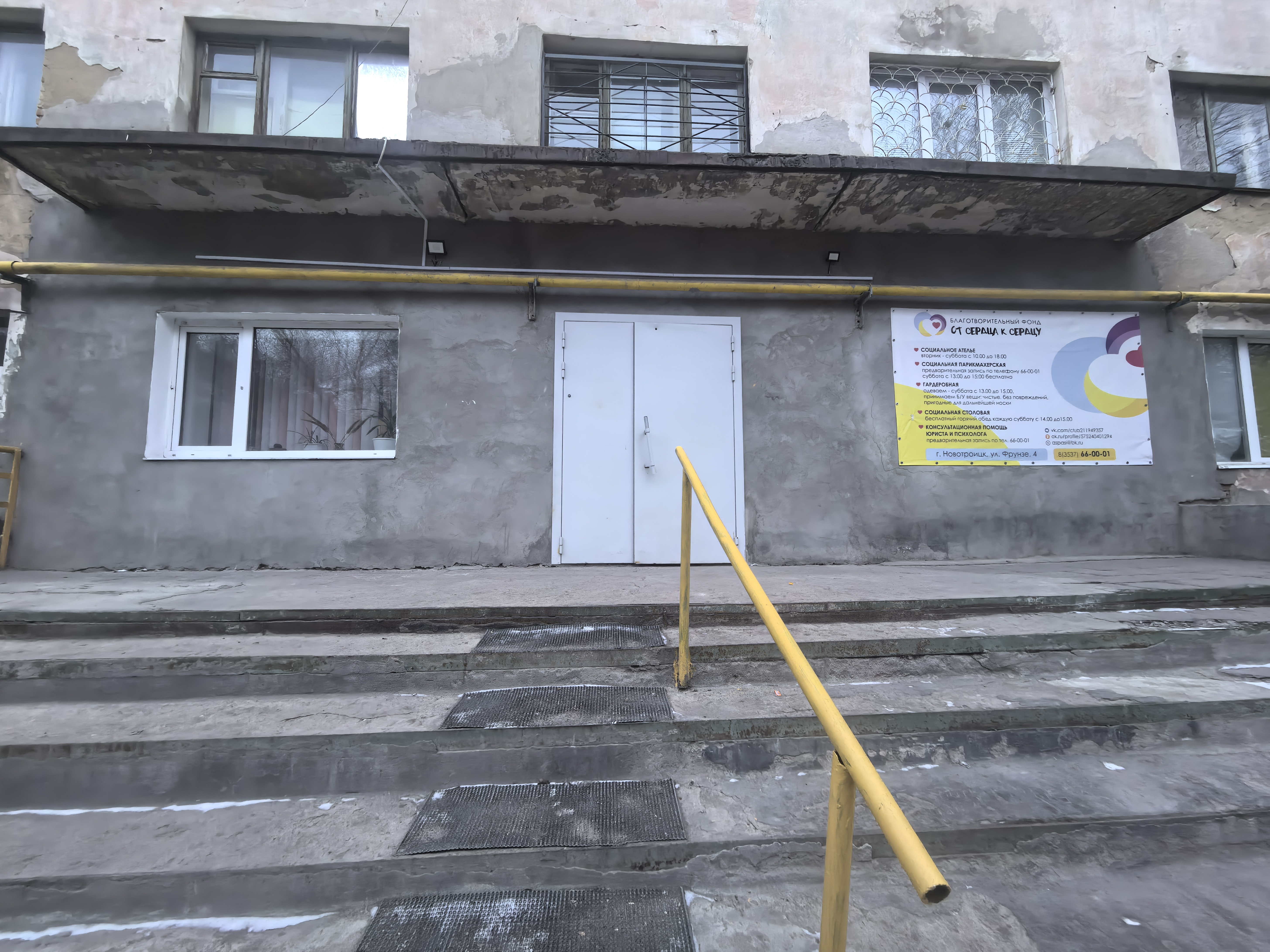 Встроенное нежилое помещение № 2 с кадастровым номером 56:42:0228005:332 площадью 89,0 кв.м, адрес (местоположение): Оренбургская область, г. Новотроицк, ул. Фрунзе, д. 4.