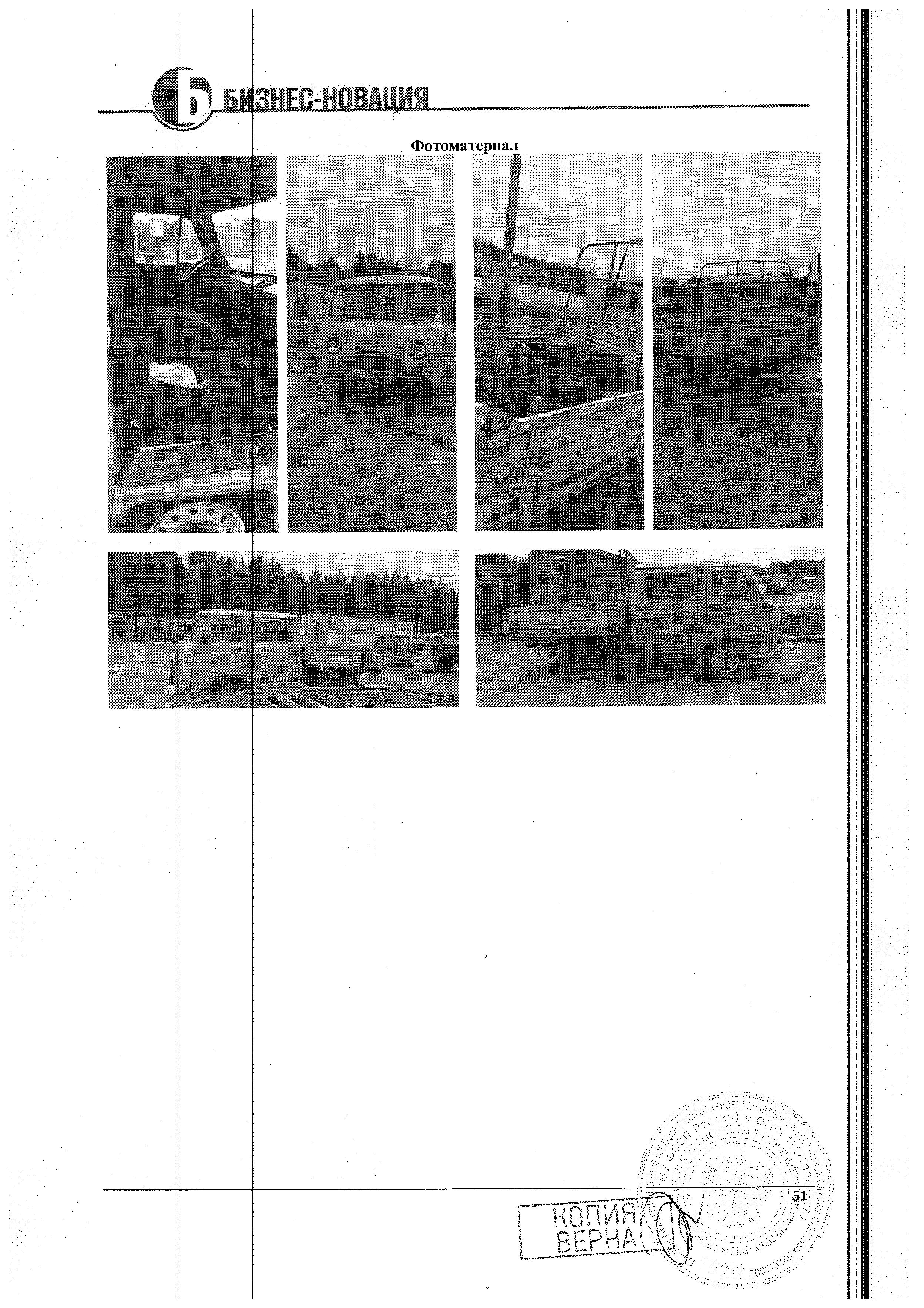 Транспортное средство, грузовой бортовой УАЗ 390945, 2021 г.в., г/н М107МЕ186, VIN XTT390945N1209596, рег. № 26-546-ГМУ;