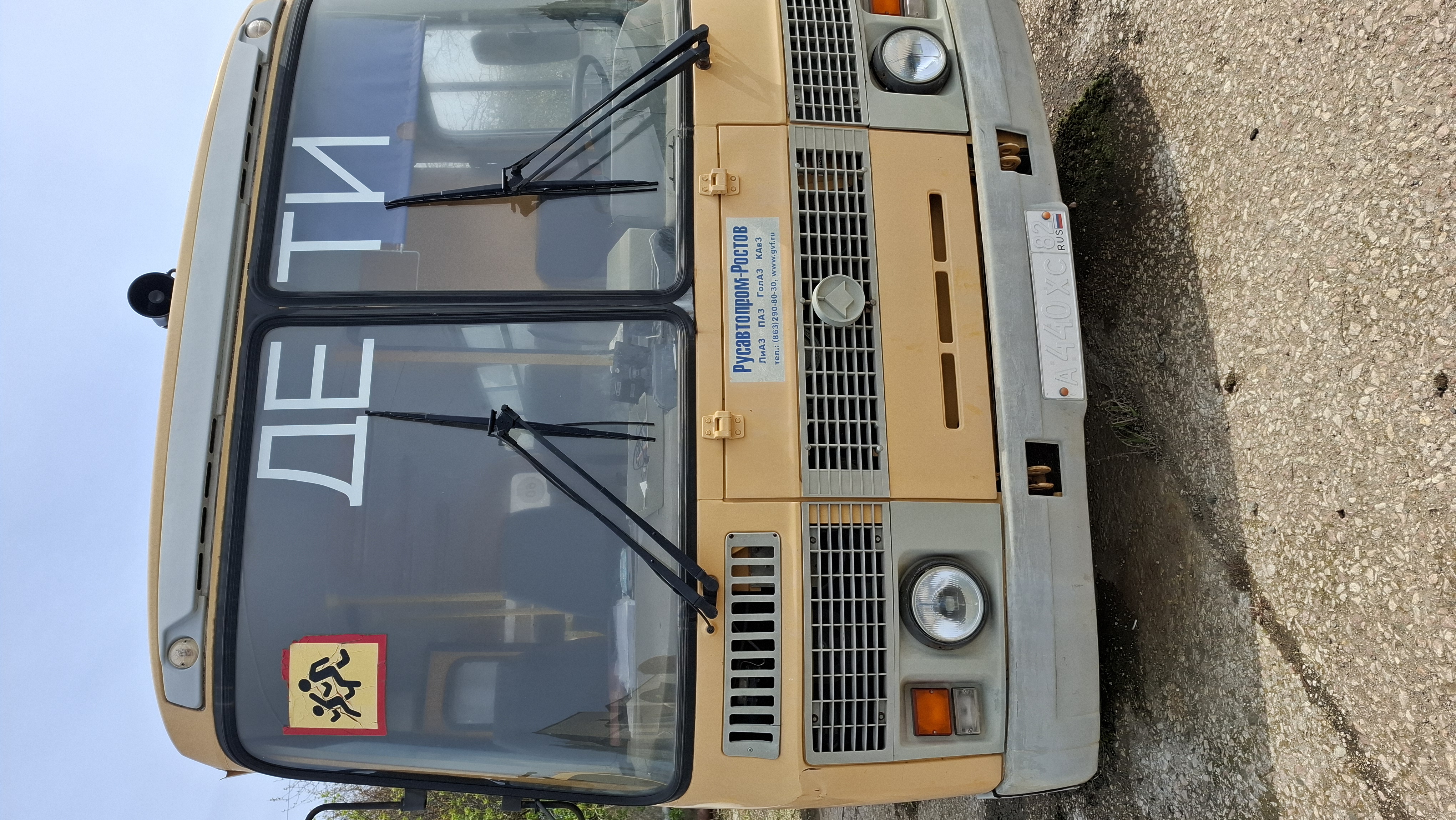 Автобус ПАЗ 32053-70, идентификационный номер (VIN) Х1М3205BXF0000456, кузов №Х1М3205BXF0000456 государственный регистрационный знак А440ХС82, 2015 года выпуска