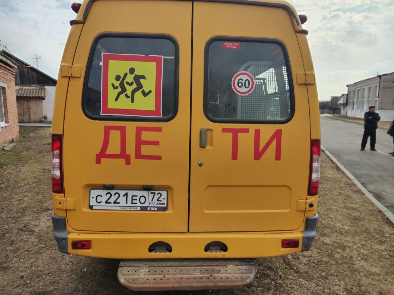 Лот № 1. Транспортное средство автобус специальный для перевозки детей ГАЗ-322121, № (VIN) X96322121G0814376, модель, № двигателя *421640*G0702970*, категория Д, год ТС 2016, шасси (рама) отсутствует, кузов (кабина, прицеп) № 322121G0589355, цвет кузова (кабины, прицепа) желтый, мощность двигателя, л.с.(кВт) 78.5, объем двигателя, куб.см. 2890, тип двигателя бензиновый, регистрационный № С 221 ЕО 72, ПТС 52 ОМ 301027 от 09.08.16, свидетельство о регистрации 99 59 355858 от 07.12.2023