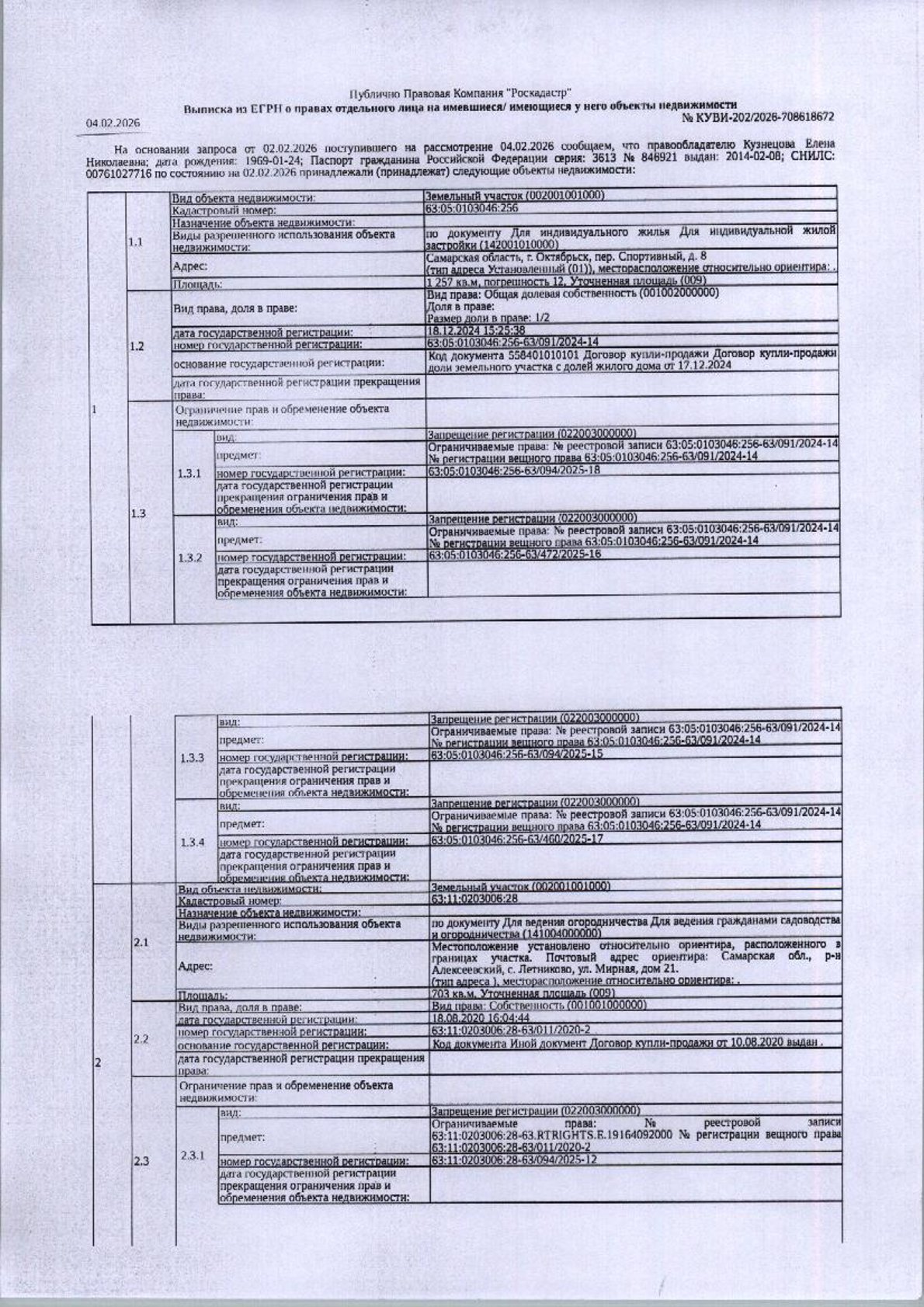 (№06-05-26) Жилое помещение — квартира общей площадью 34,6 кв.м., расположенное по адресу: Республика Коми, г. Инта, ул Куратова, д, 62, кв. 11, этаж № 4 в 5-ти этажном кирпичном доме, кадастровый номер 11:18:0602010:792, вид права; собственность. Задолженность собственника по взносам за капитальный ремонт на 10.03.2026 - 35 412,67. Имеется информация об отсутствии зарегистрированных лиц в жилом помещении. Кузнецова Е.Н. Начальная цена: 441 600 рублей. Обременение: арест.