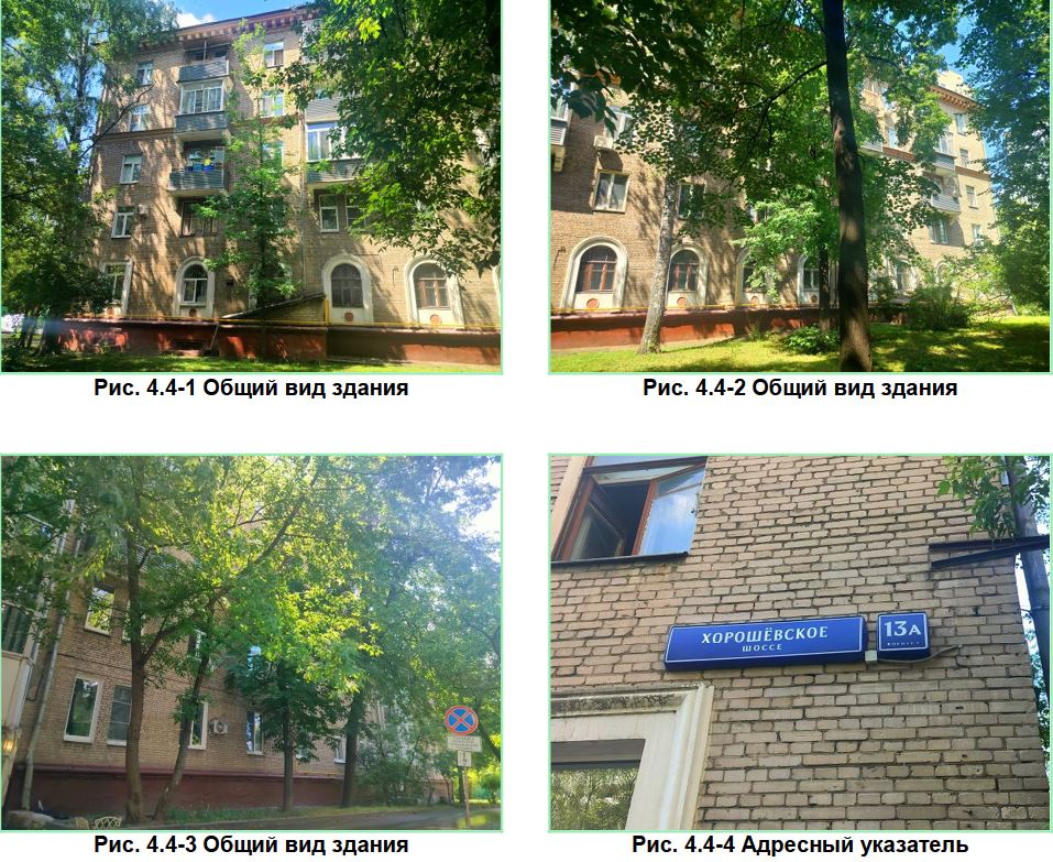 Нежилое помещение, расположенное по адресу: г. Москва, Хорошевское шоссе, д. 13А, корп. 1, пом. 3П, площадью 177,4 кв.м