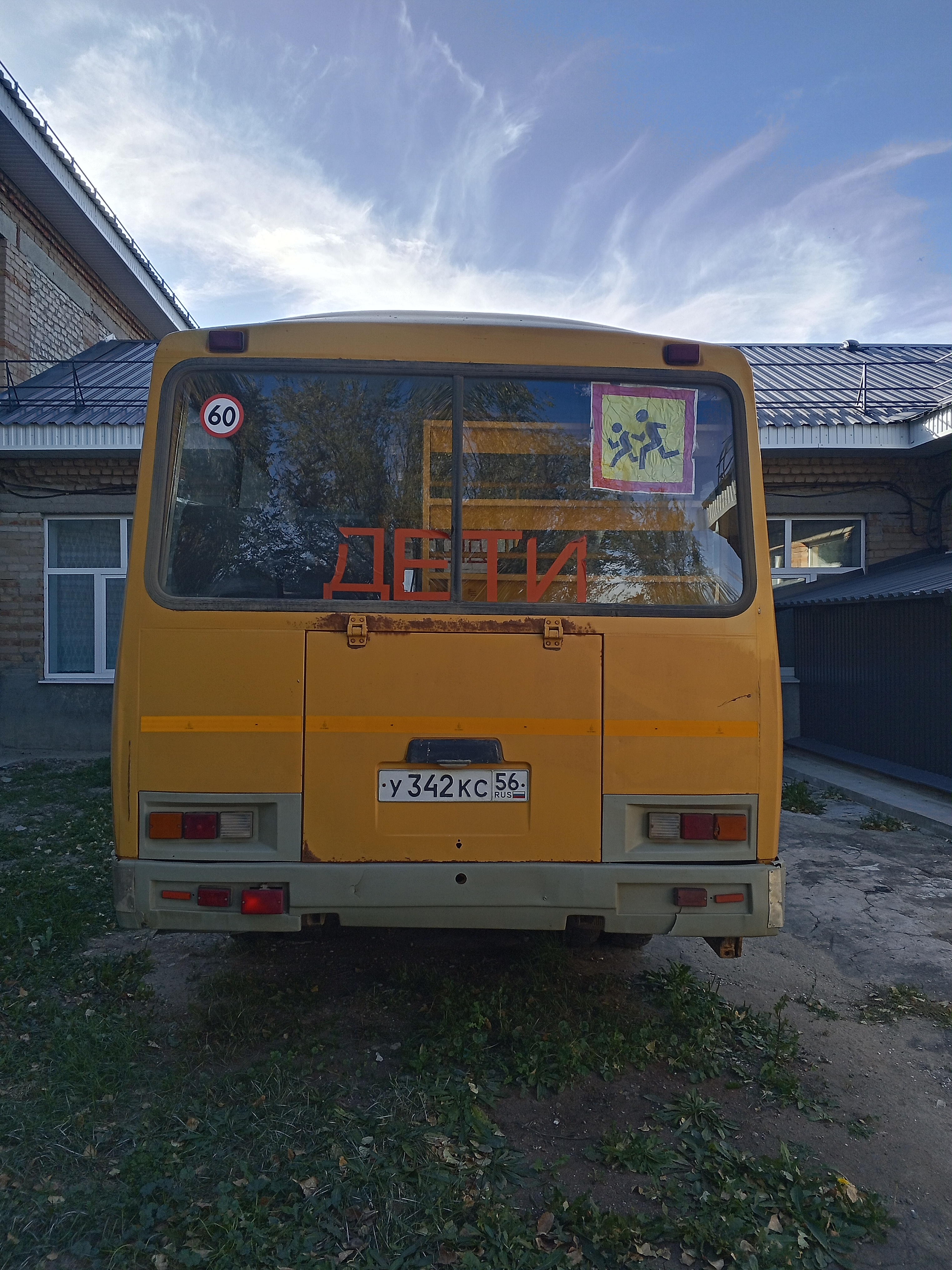 Автобус для перевозки детей: ПАЗ 320538-70, тип: автобусы прочие категория: D, 2013 года выпуска, идентификационный номер (VIN) X1М3205BZD0004633, модель, номер двигателя: 523420 D1006210, шасси не установлено, номер кузова (кабина) X1М3205BZD0004633, цвет кузова (кабины): желтый, государственный регистрационный знак У342КС56, паспорт транспортного средства 52 НТ 096033, выдан ООО «Павловский автобусный завод», г. Павлово, Нижегородской области, ул. Суворова,1, дата выдачи 24.09.2013 г