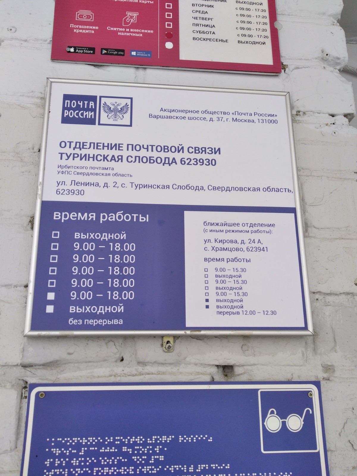 Лот № 1 Объект аренды, площадь 54,20 кв.м., номер помещения на поэтажном плане: 2 этаж, помещения № 4, 5, 6, 30, адрес (местонахождение) объекта: Свердловская область, Слободо-Туринский р-н, с. Туринская Слобода, ул. Ленина, д. 2