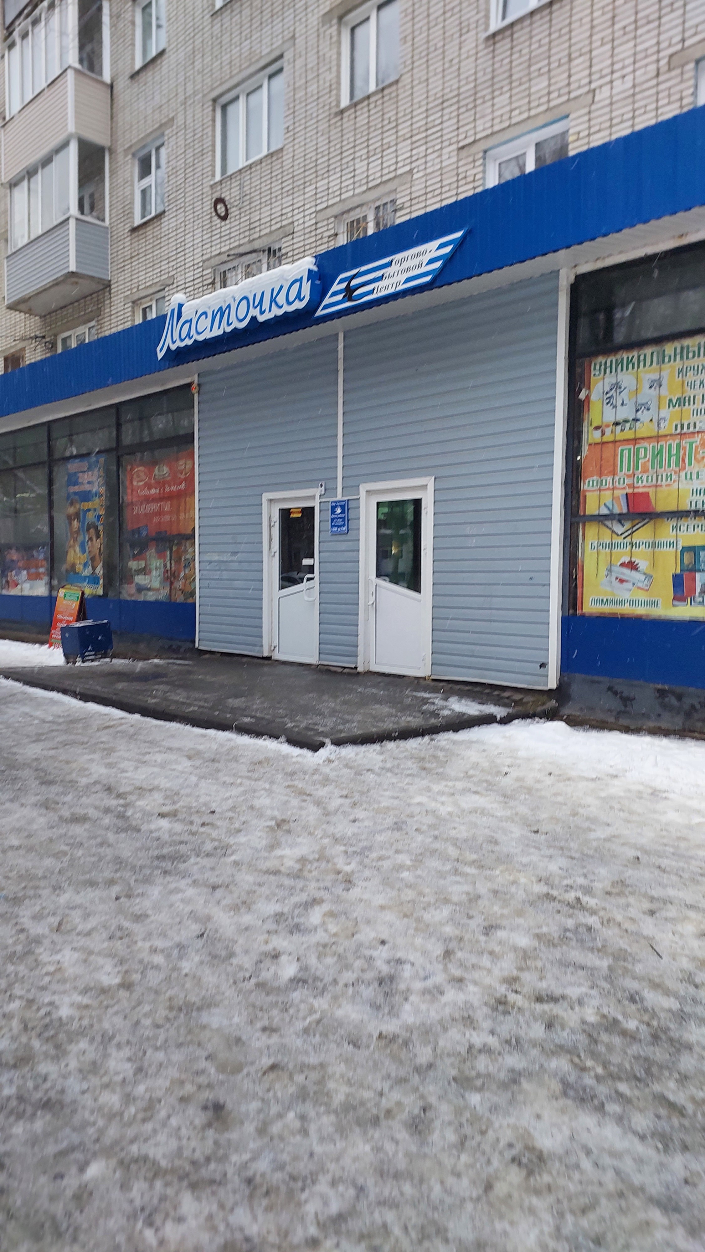 Продажа права на заключение договора аренды на нежилое помещение по ул. Чайковского, 33.