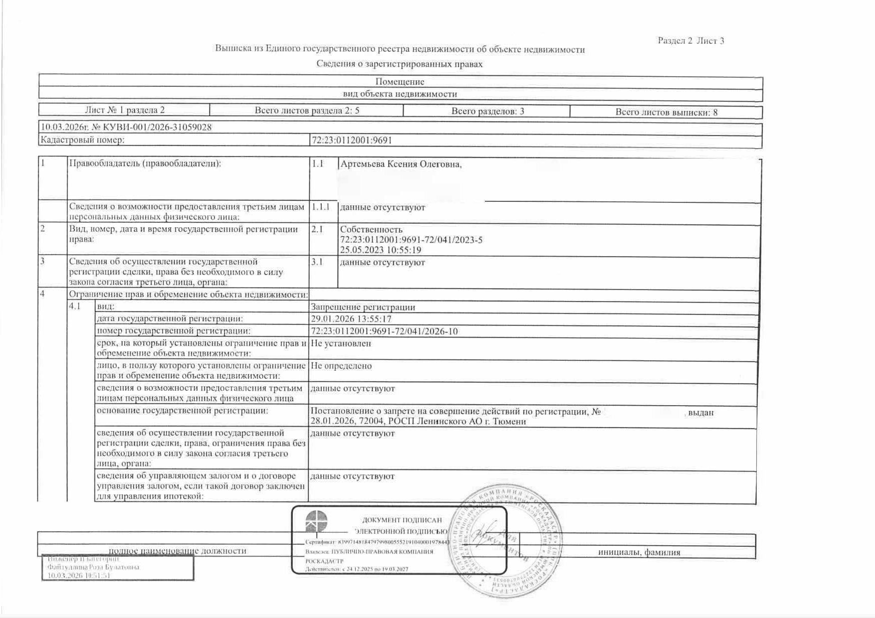 Жилое помещение, площадь 34,2 кв.м., кадастровый номер: 72:23:0112001:9691, г. Тюмень, ул. Вице-адмирала Воронцова, д. 1, кв. 31, рег.№ 72-011590;