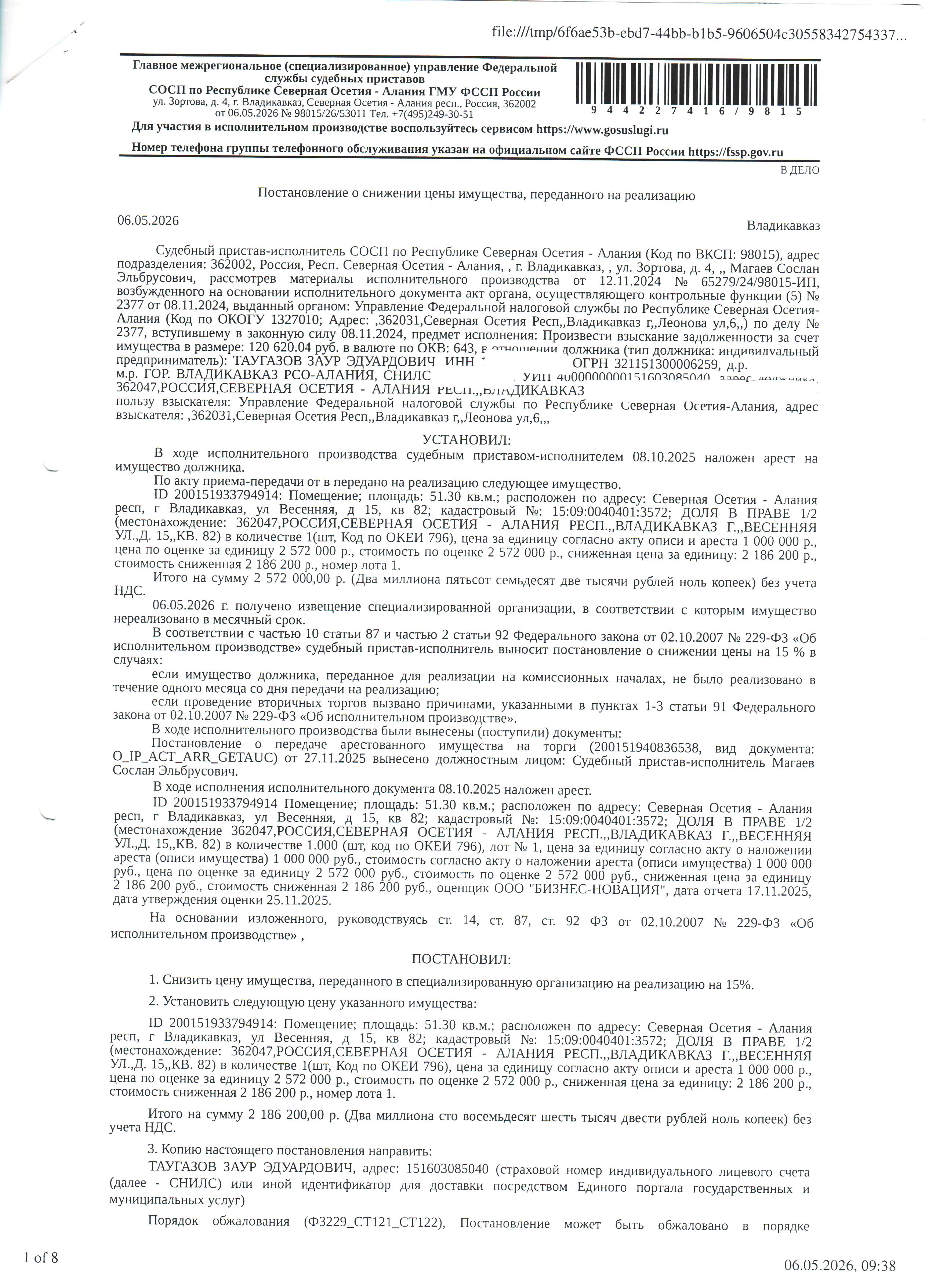 жилое помещение КН 15:09:0040401:3752 общей площадью 51,3 кв.м. доля в праве 1/2.