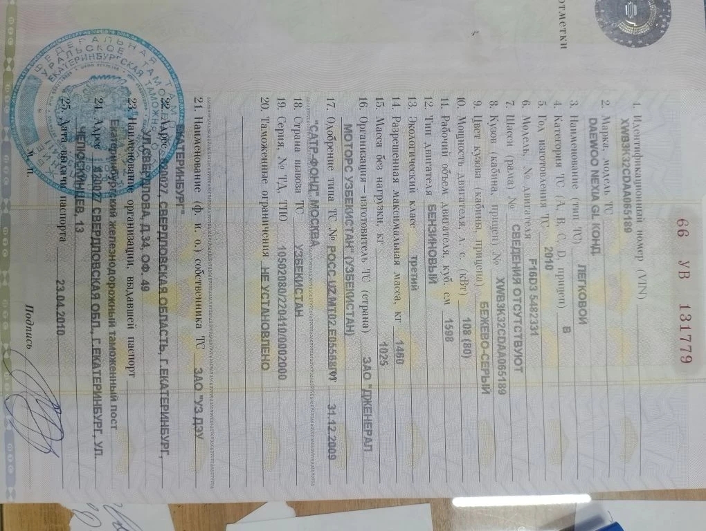 DAEWOO NEXIA GL КОНД