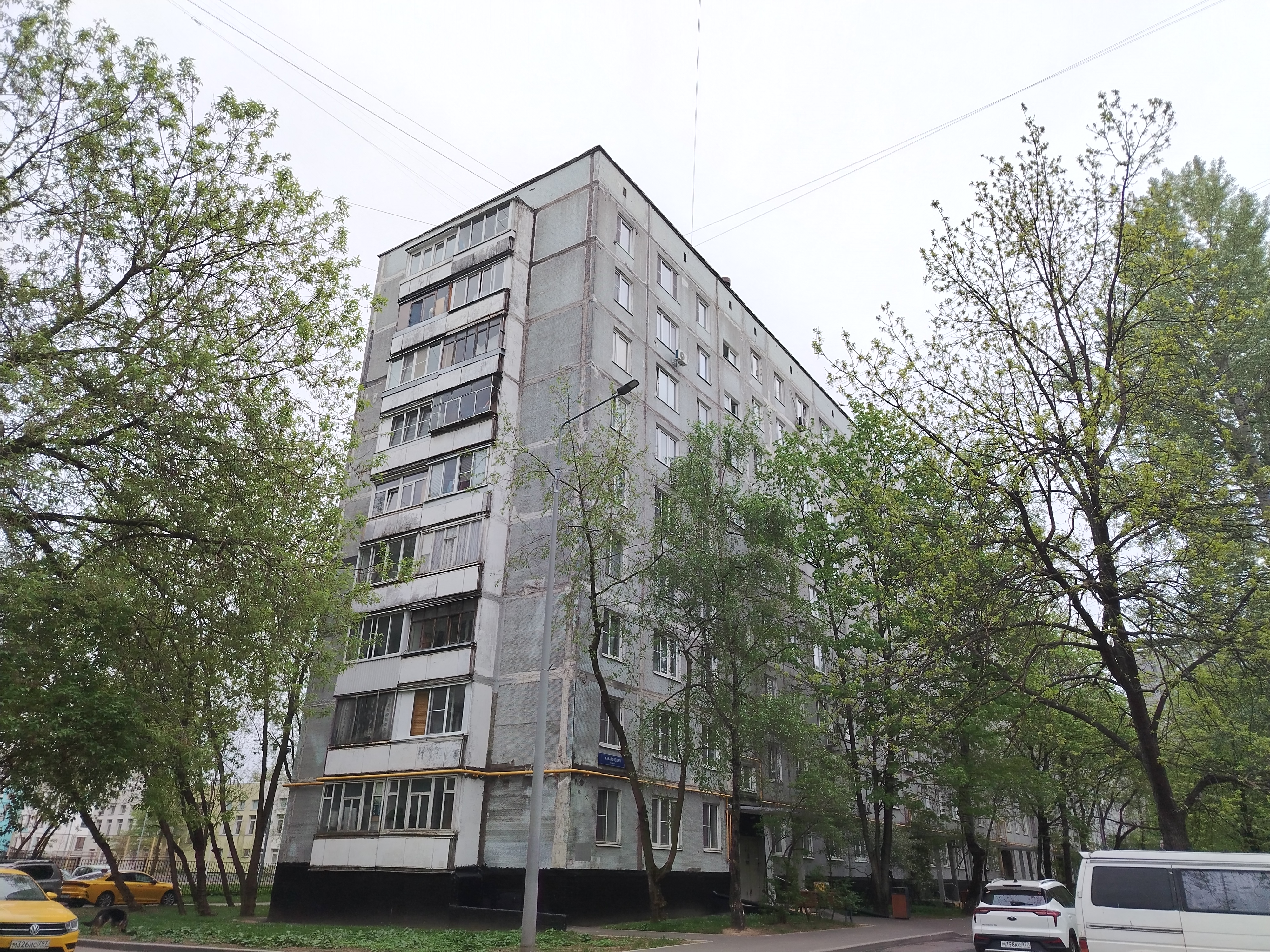 Продажа имущества, находящегося в собственности города Москвы: жилое помещение по адресу: г. Москва, ул. Хабаровская, д. 18, корп. 1, кв. 31, общей площадью 44,5 кв. м. (Этаж № 8), кадастровый номер: 77:03:0002019:5415