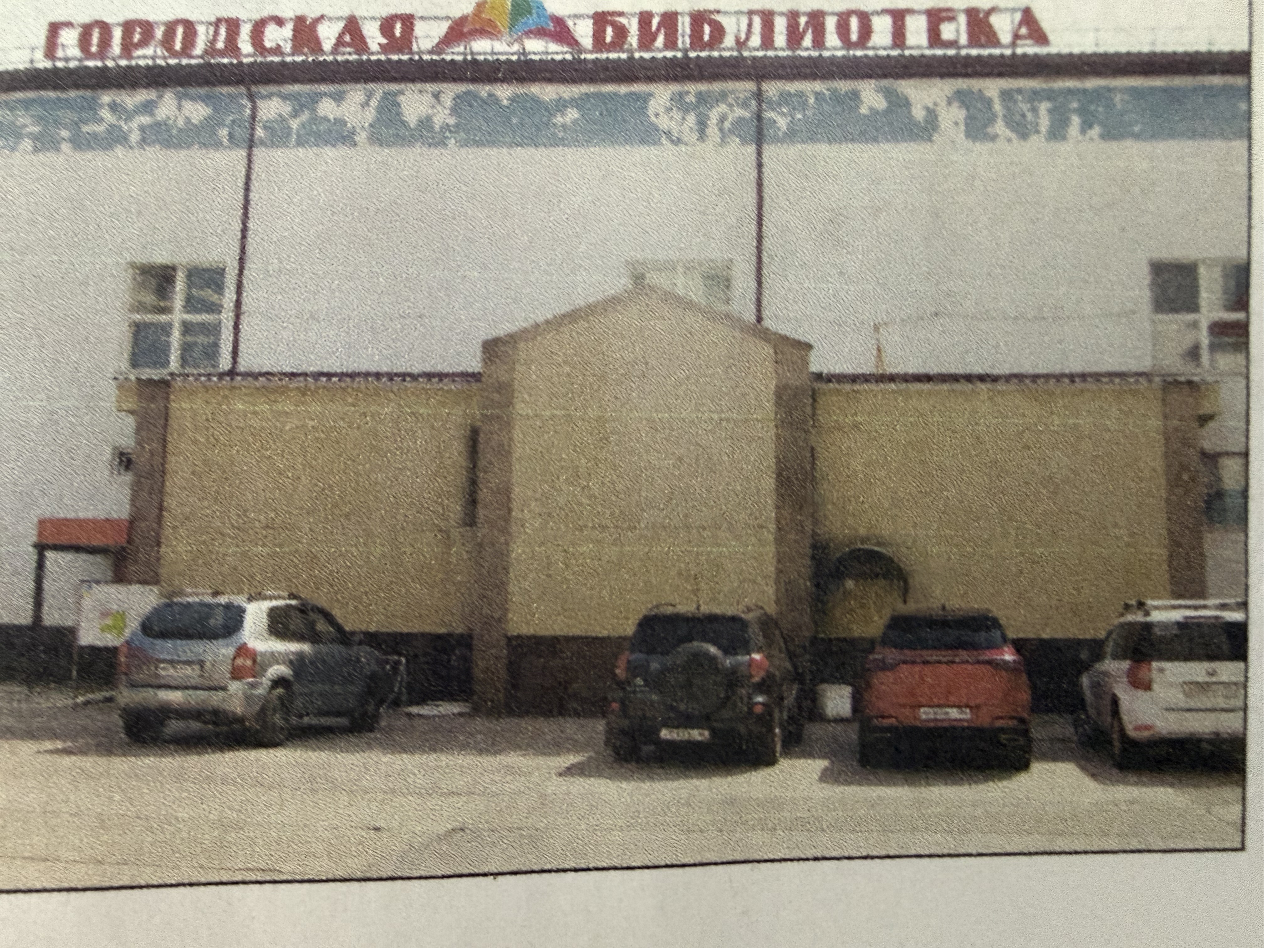 Часть № 1 здания «Культурно - досуговый центр», нежилое помещение
