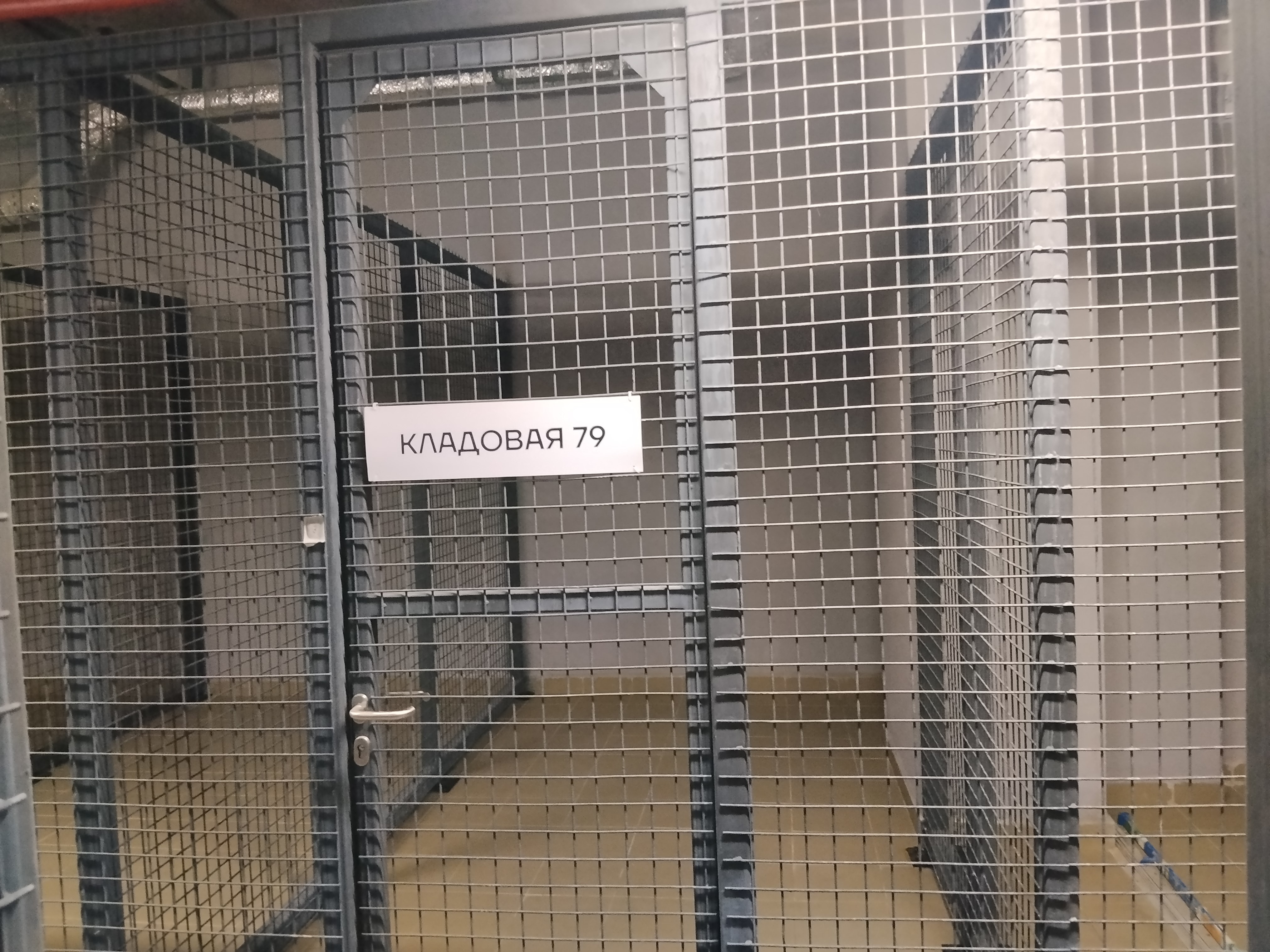 Продажа имущества, находящегося в собственности города Москвы, нежилое помещение по адресу: г. Москва, ул. Светланова, д. 11, корп. 2, общей площадью 8,7 кв.м (Подземный этаж № 1), кадастровый номер: 77:07:0013005:15338